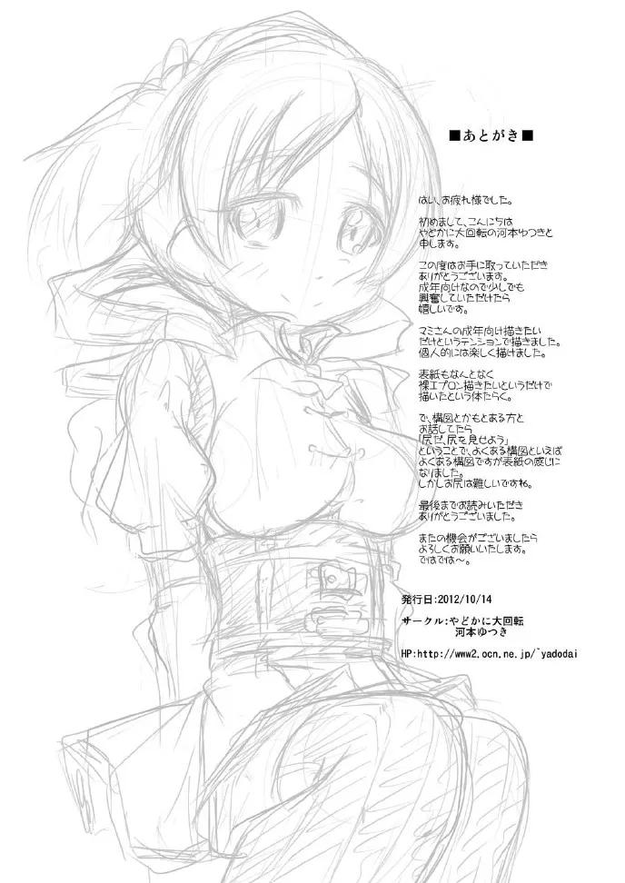 Mami-san no Ecchi!! page 11 featuring mami tomoe puella magi madoka magica parody - sole female sole male hentai manga - read online free