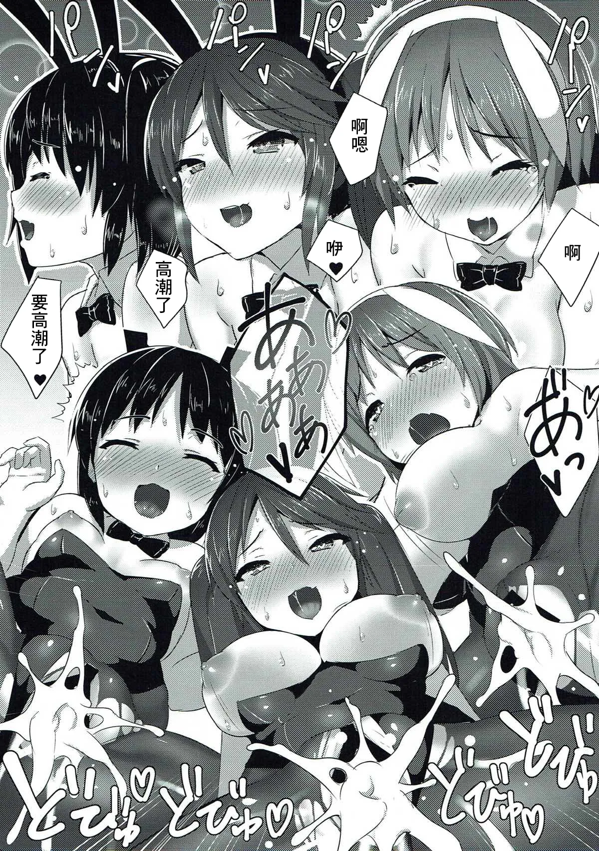 Lapin qui servent - Page 10