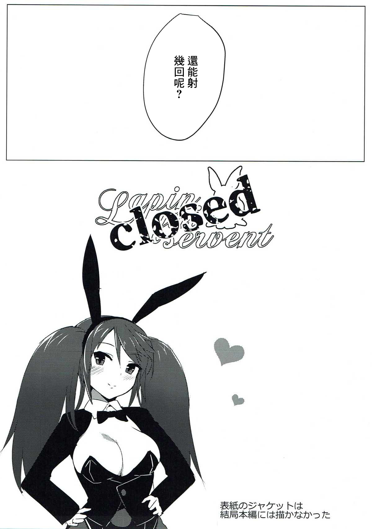 Lapin qui servent page 12 featuring teitoku kantai collection parody - sole male pantyhose hentai manga - read online free