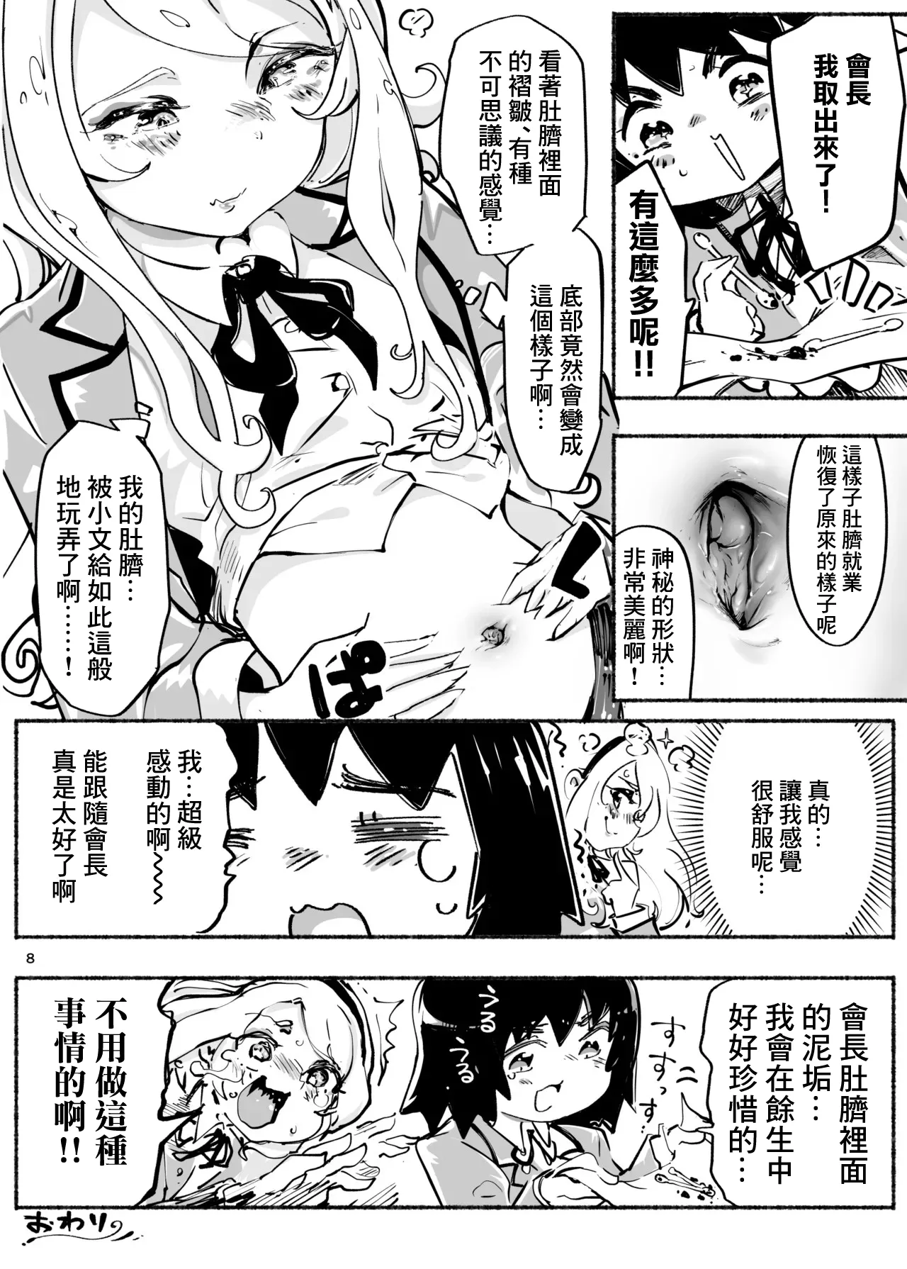 Preview page 8