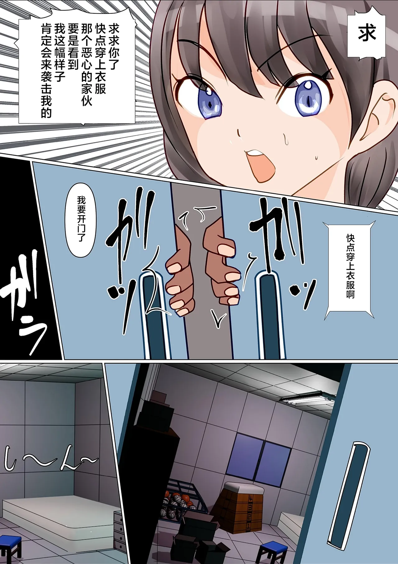 俺様を下に見てくる女の皮を着て女の嫌いな男に犯されたら気持ち良かった - Page 24