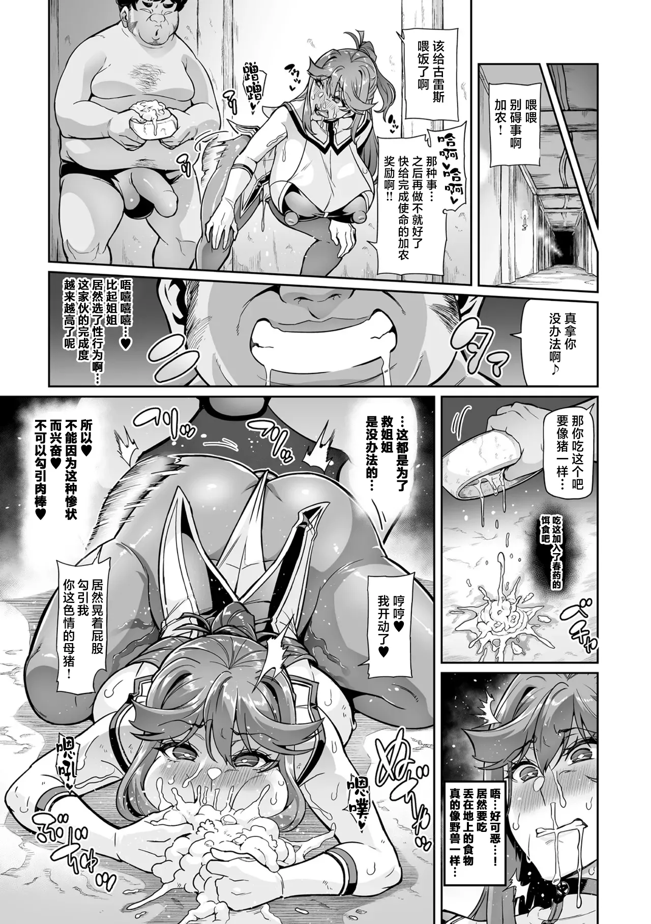 Senki Choukyou Valkyrie Tamer page 25 original parody - gloves big breasts hentai manga - read online free