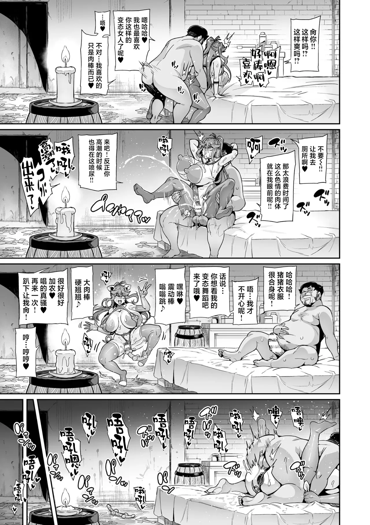 Senki Choukyou Valkyrie Tamer page 27 original parody - gloves big breasts hentai manga - read online free