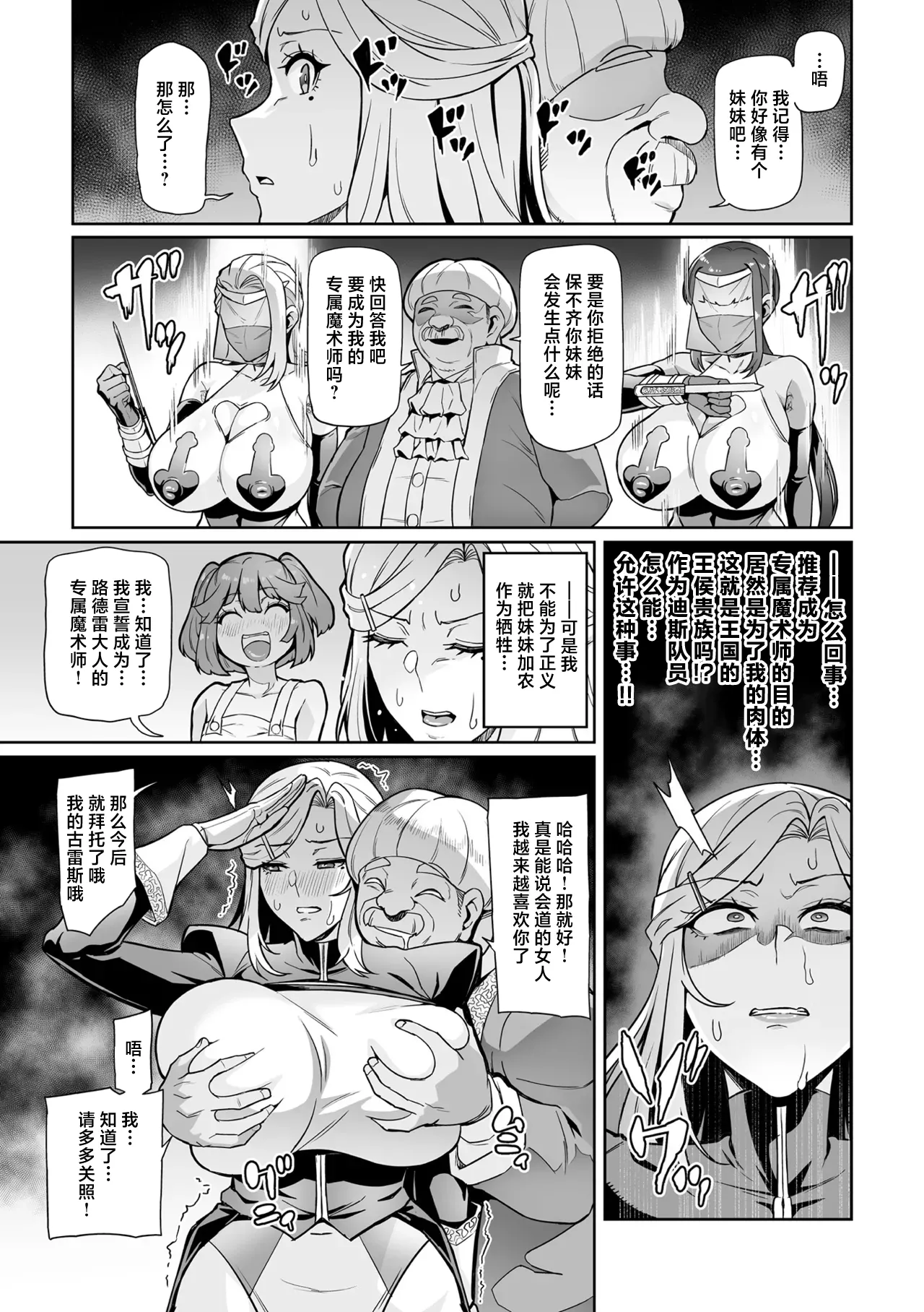 Senki Choukyou Valkyrie Tamer page 35 original parody - gloves big breasts hentai manga - read online free