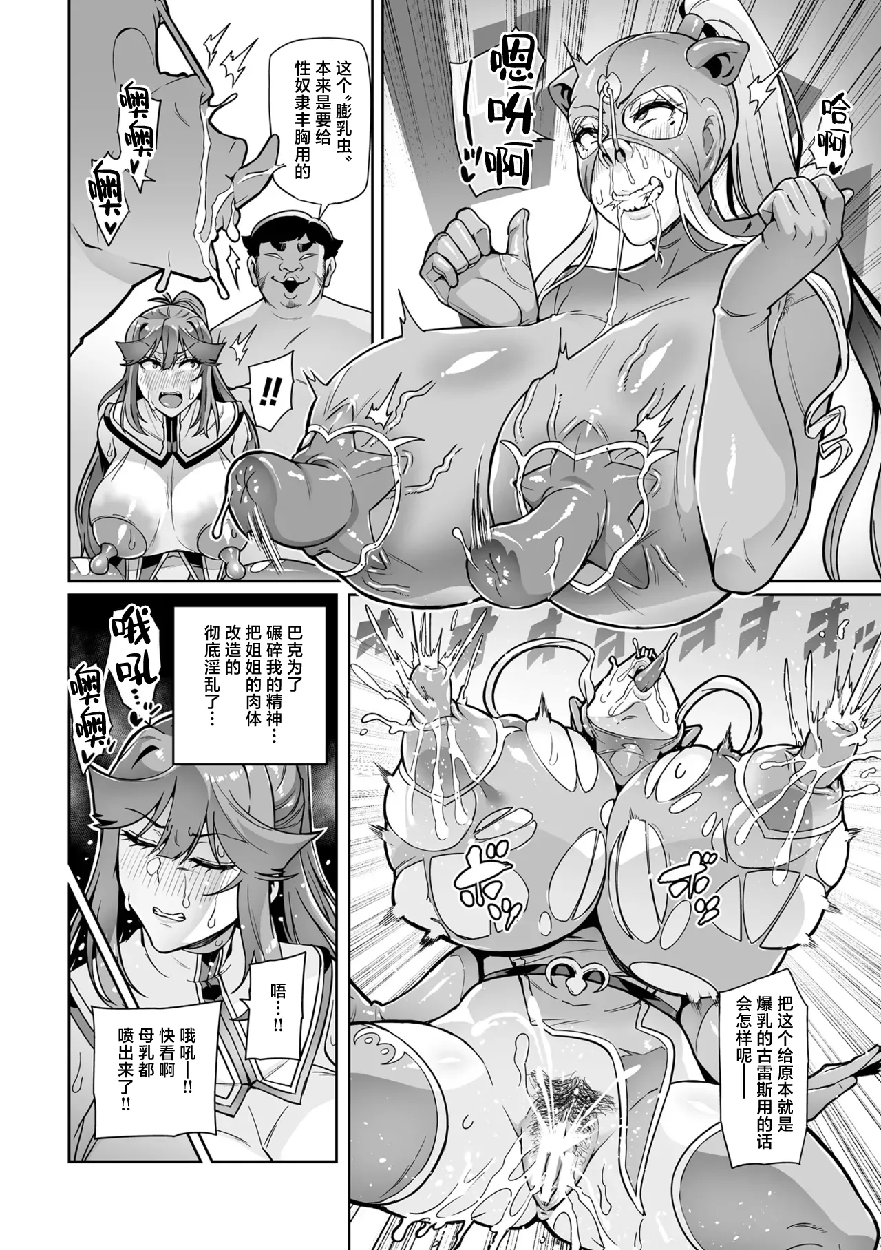 Senki Choukyou Valkyrie Tamer page 44 original parody - gloves big breasts hentai manga - read online free
