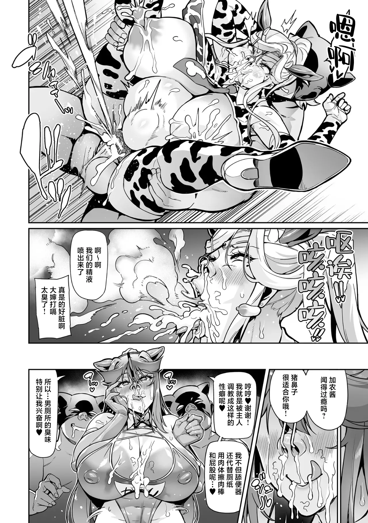 Senki Choukyou Valkyrie Tamer page 54 original parody - big breasts bbm hentai manga - read online free