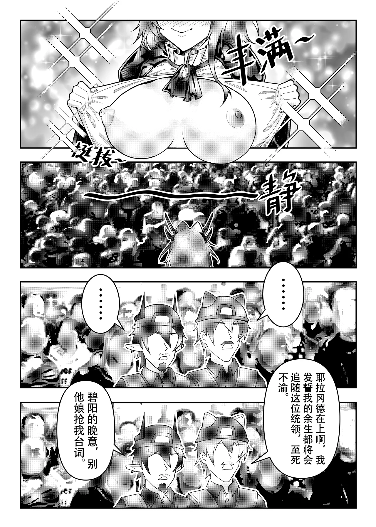 乱交运动统领塔露拉 page 37 featuring talulah arknights parody - compilation horns hentai manga - read online free