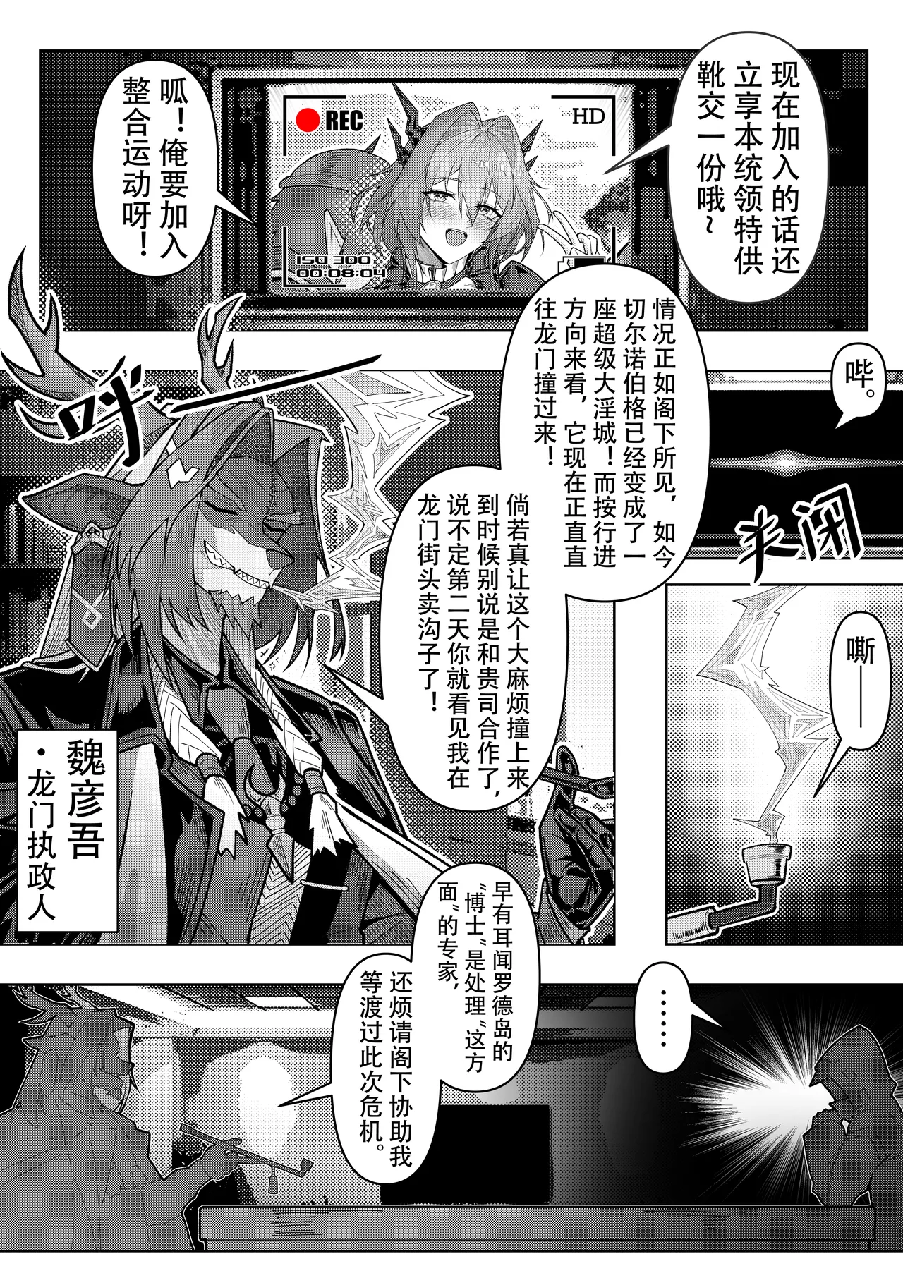 乱交运动统领塔露拉 - Page 52