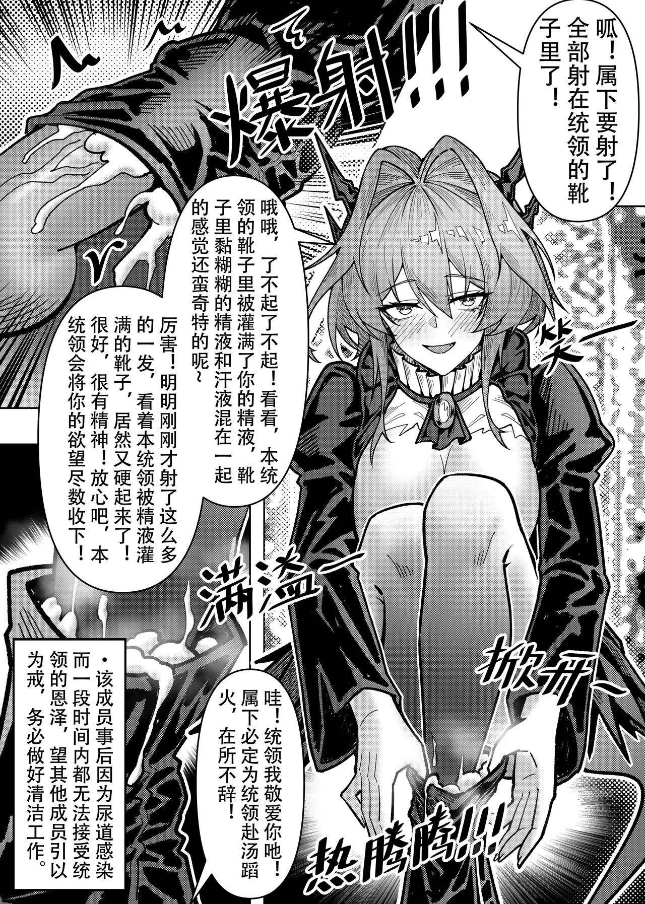 乱交运动统领塔露拉 page 58 featuring talulah arknights parody - compilation horns hentai manga - read online free