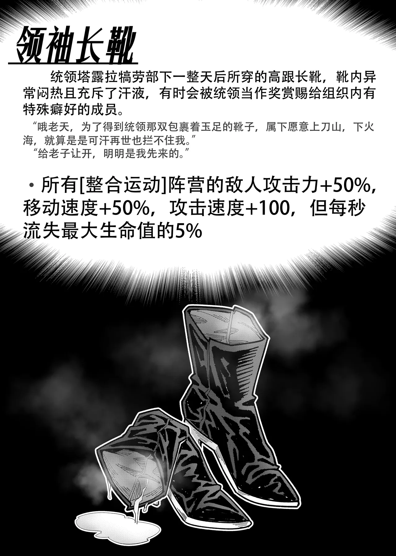 乱交运动统领塔露拉 - Page 59