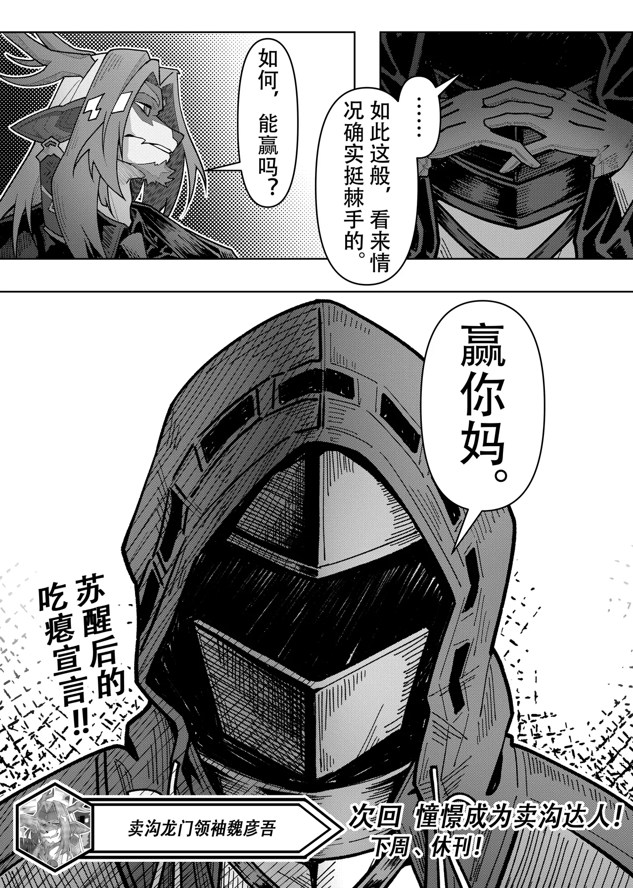 乱交运动统领塔露拉 page 68 featuring talulah arknights parody - compilation horns hentai manga - read online free