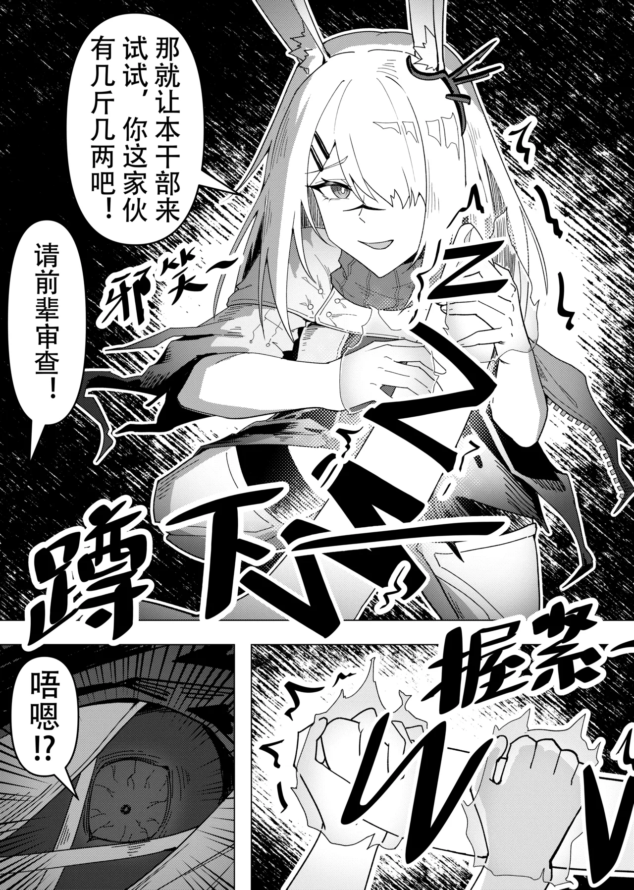 乱交运动统领塔露拉 - Page 74