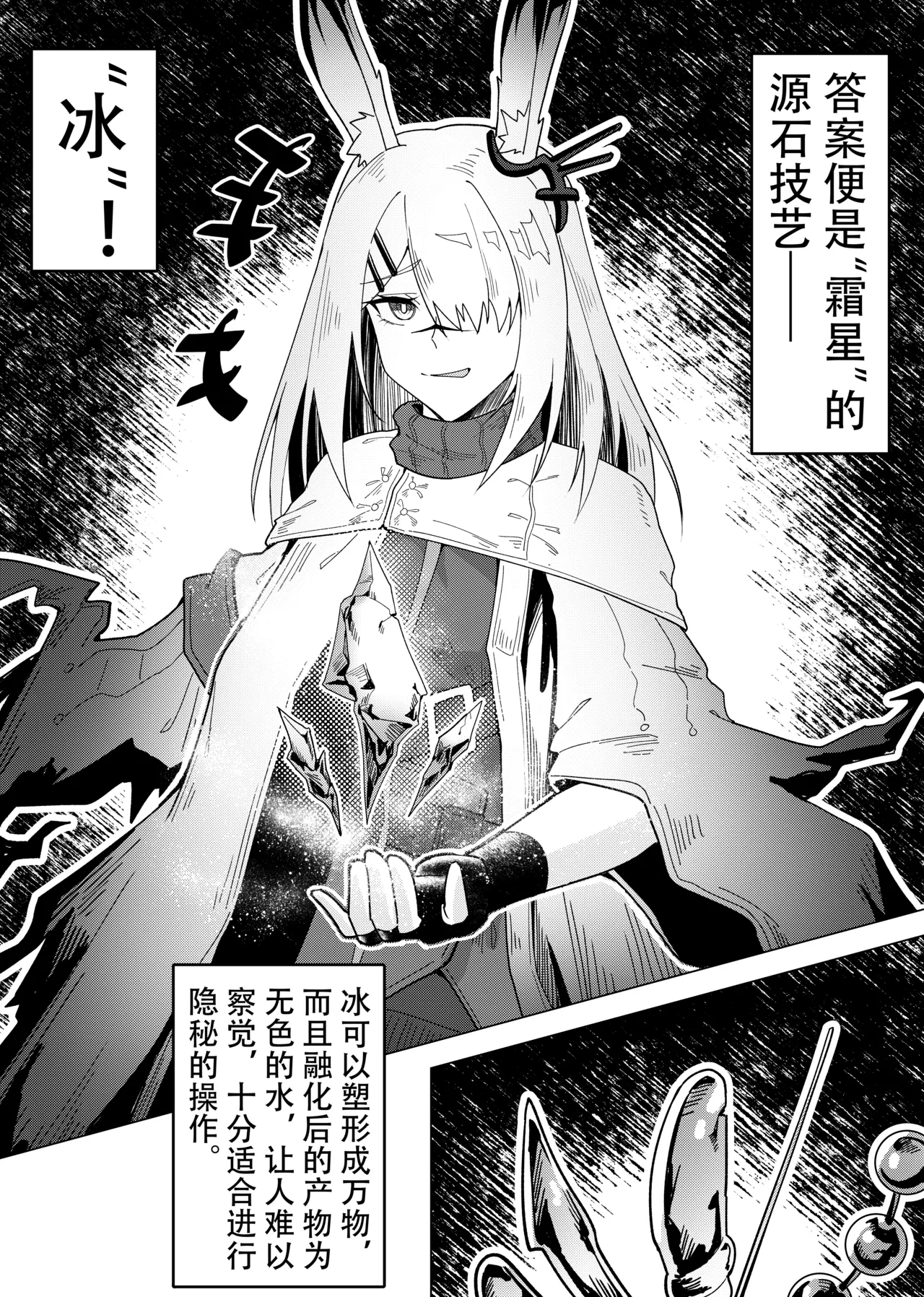 乱交运动统领塔露拉 page 79 featuring talulah arknights parody - compilation horns hentai manga - read online free
