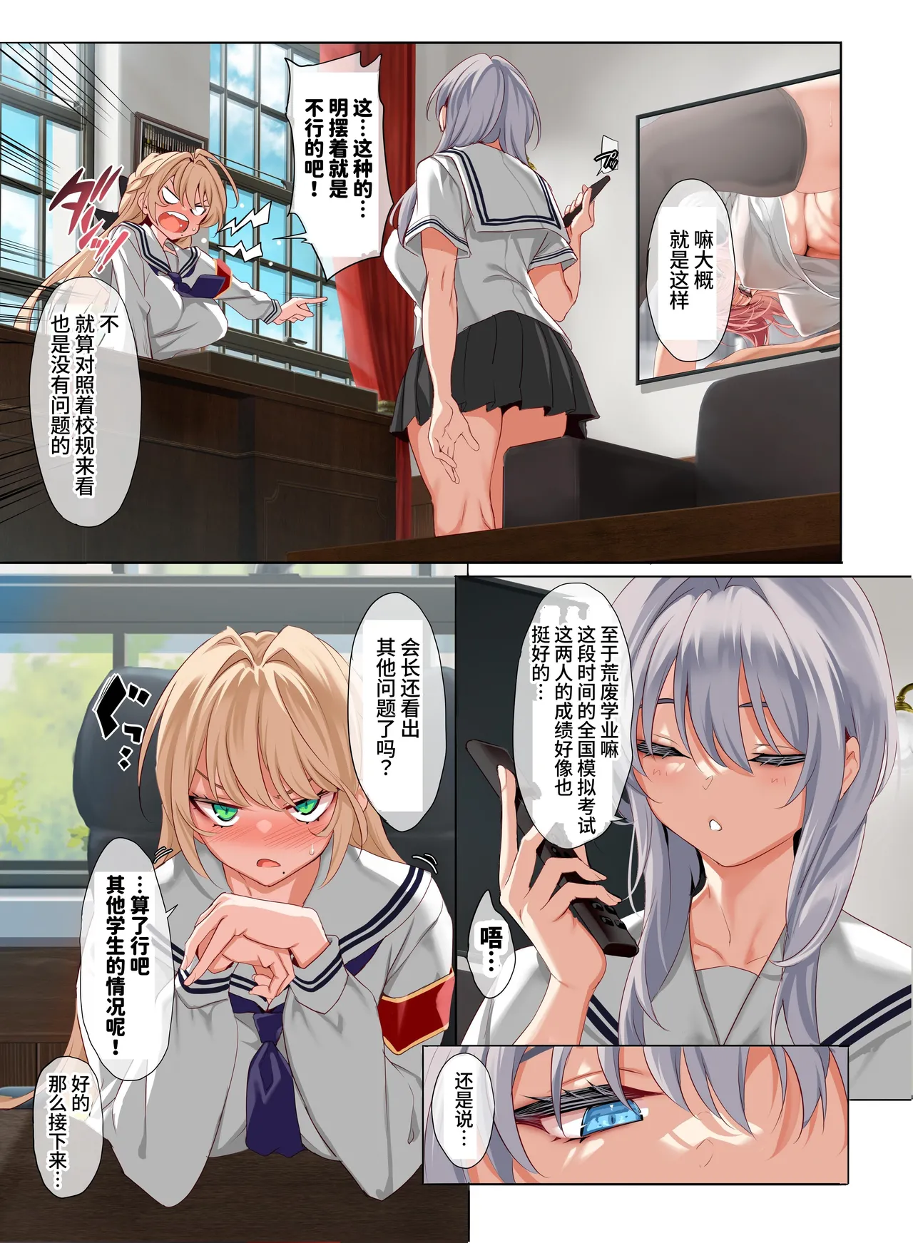 Jogakkou de Otoko Hitori na node Kousoku de Seiyoku no Hakeguchi ni Sareru Nichijou 3-Jigenme  | 女校中唯一的男生因校规而被当作性欲发泄口（人肉按摩棒）的日常 第3课 page 10 original parody - big breasts group hentai manga - read online free