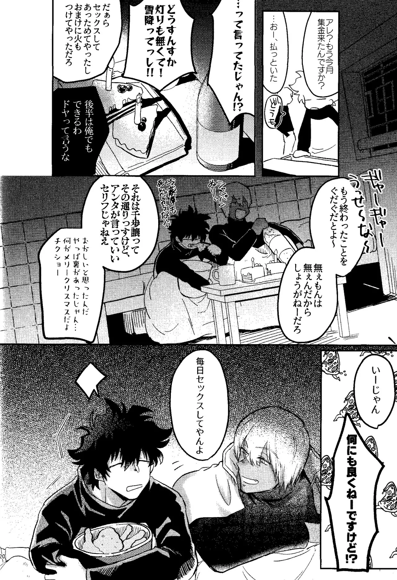 HAPPY LOZP FRIENDS VOL. 1 page 17 featuring leonardo watch kekkai sensen parody - condom anal hentai manga - read online free