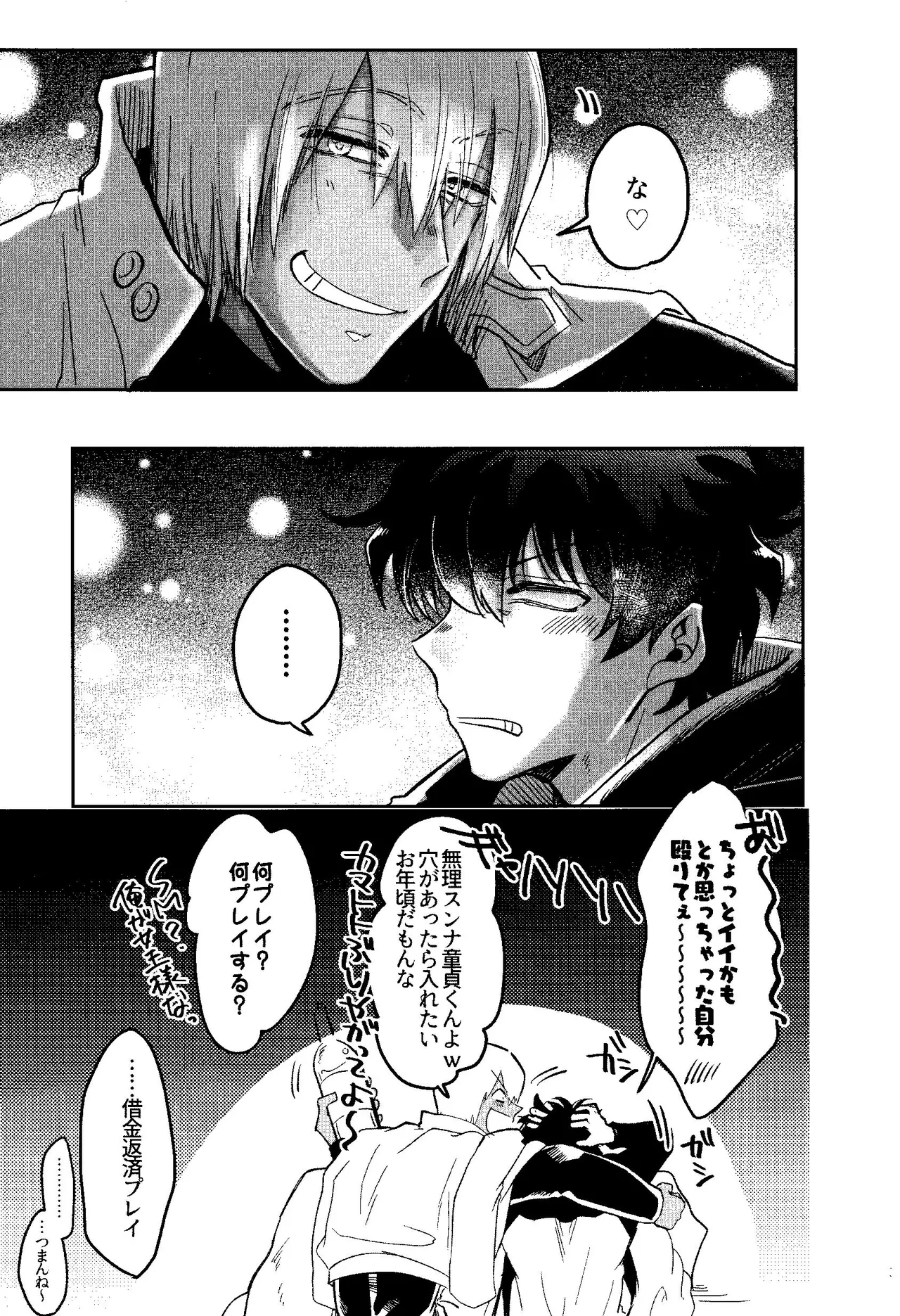 HAPPY LOZP FRIENDS VOL. 1 page 18 featuring zapp renfro kekkai sensen parody - x-ray blowjob hentai manga - read online free