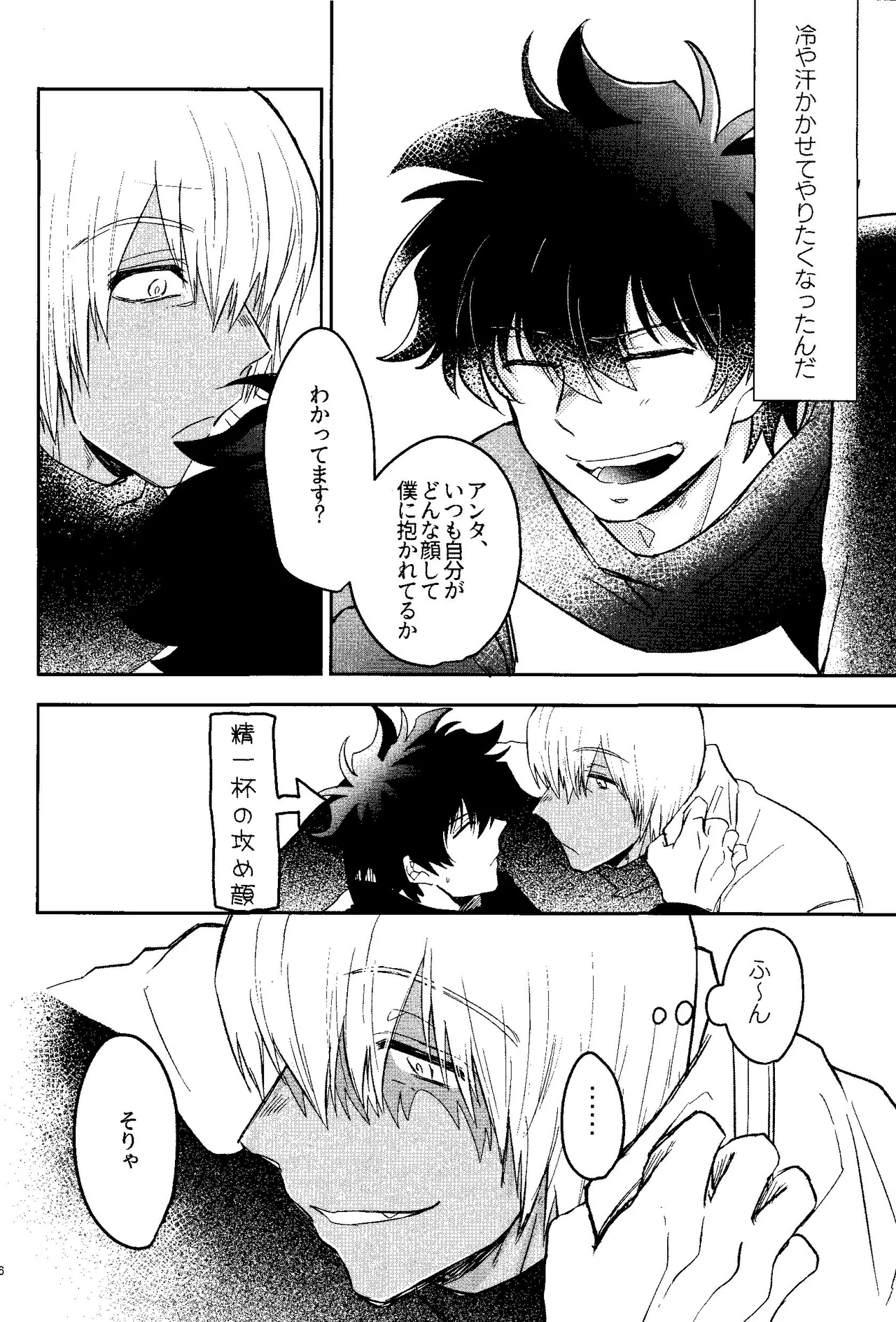 HAPPY LOZP FRIENDS VOL. 1 page 23 featuring zapp renfro kekkai sensen parody - x-ray blowjob hentai manga - read online free