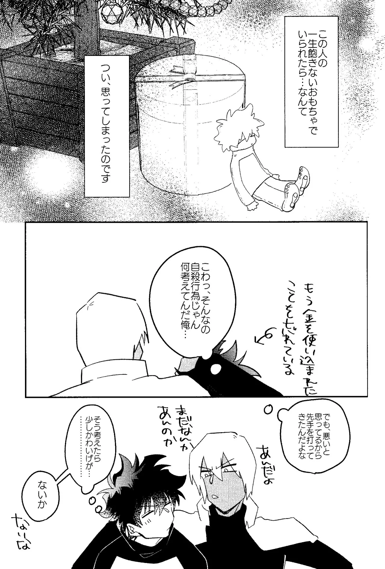 HAPPY LOZP FRIENDS VOL. 1 page 28 featuring leonardo watch kekkai sensen parody - condom anal hentai manga - read online free