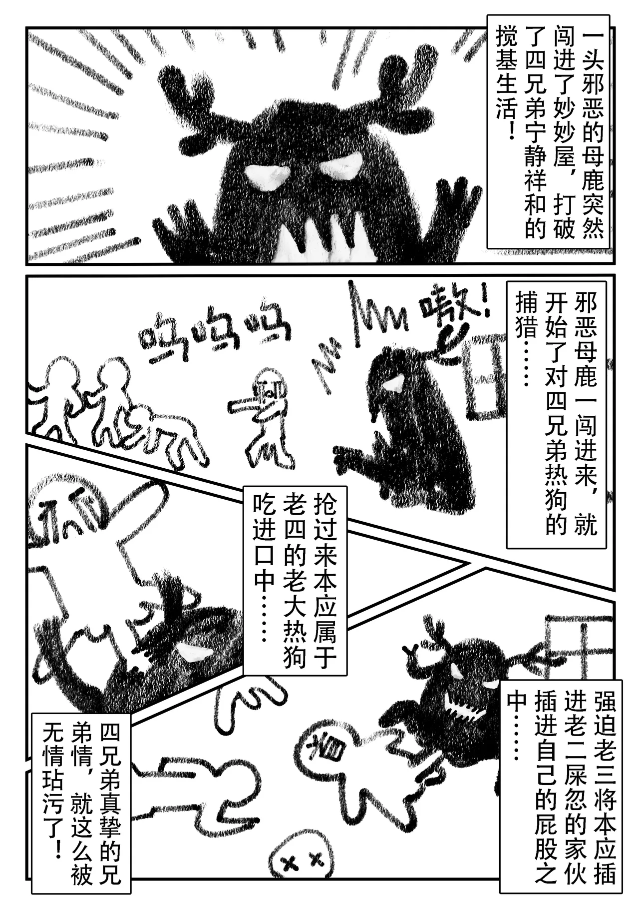 KnightFault（ダスク）·整活统领塔露拉（LC整合汉化组获权代发·明日方舟热血同人H） - Page 32