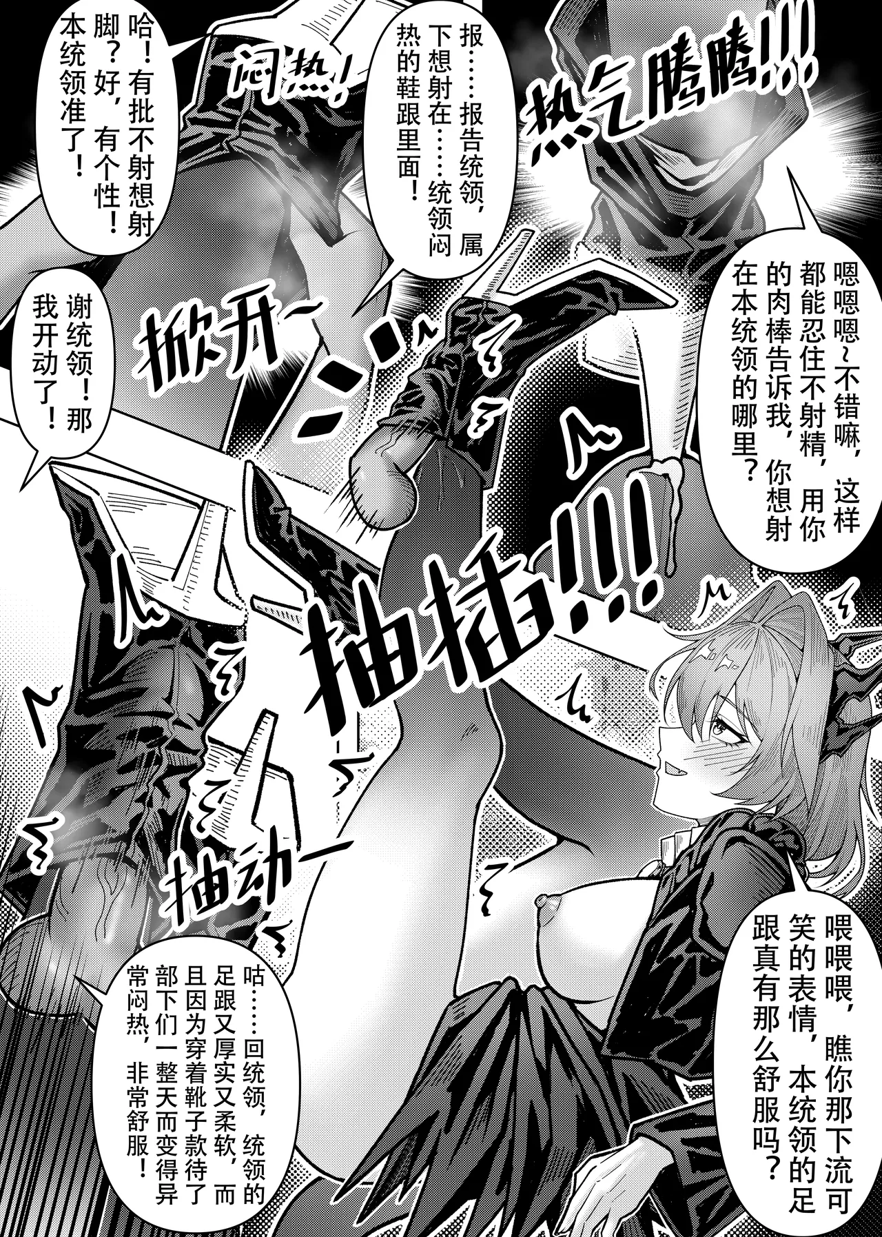KnightFault（ダスク）·整活统领塔露拉（LC整合汉化组获权代发·明日方舟热血同人H） - Page 57