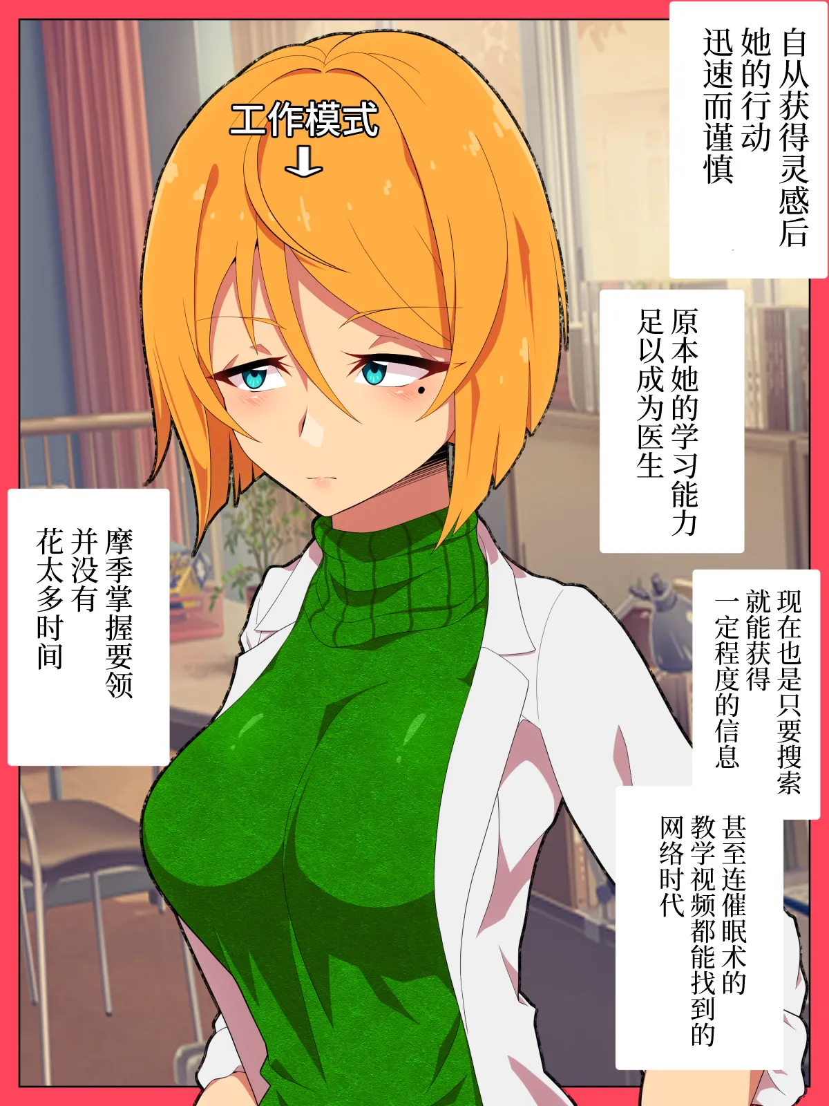 Jibun no Ito ni Makitorareru Kumo page 13 original parody - mind control sole female hentai manga - read online free