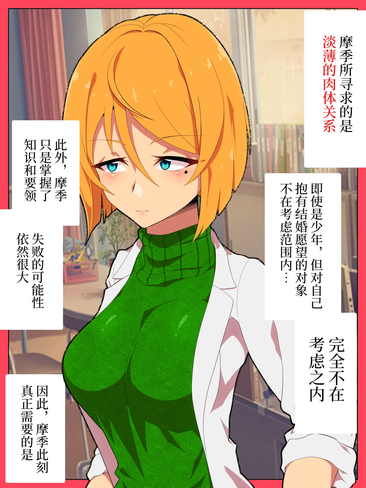 Jibun no Ito ni Makitorareru Kumo page 15 original parody - mind control sole female hentai manga - read online free