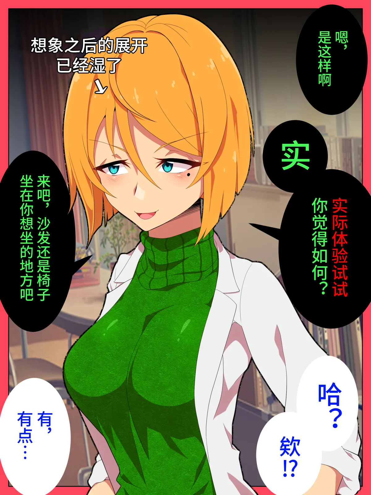 Jibun no Ito ni Makitorareru Kumo page 18 original parody - sole female mind control hentai manga - read online free