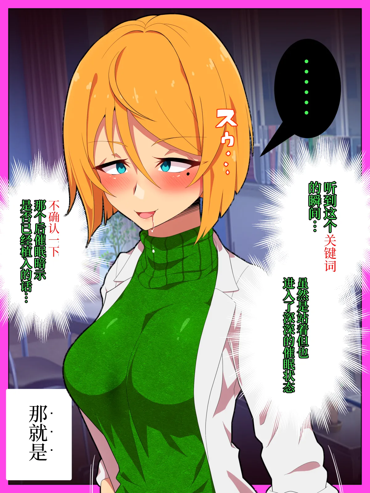 Jibun no Ito ni Makitorareru Kumo - Page 31