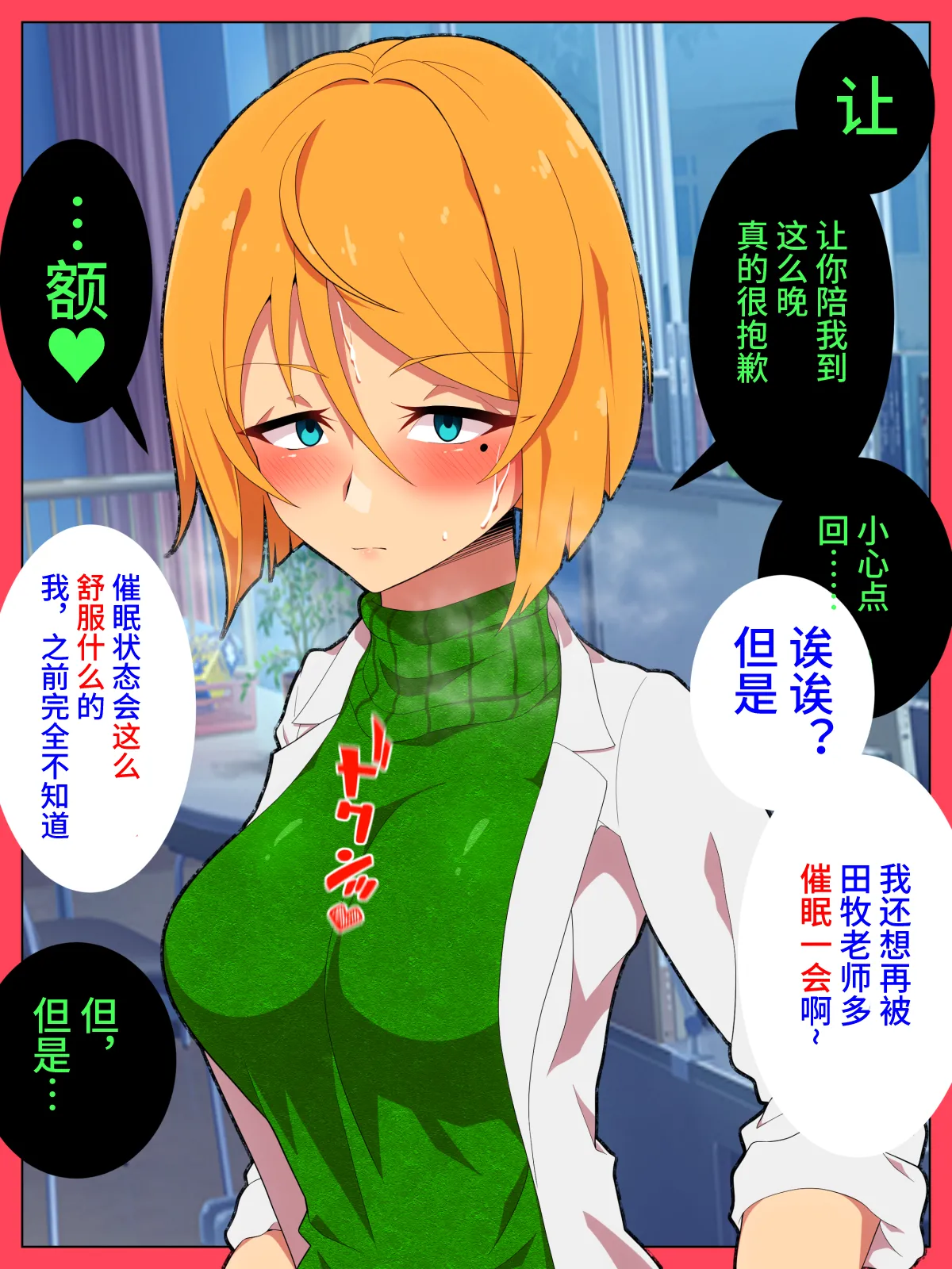 Jibun no Ito ni Makitorareru Kumo - Page 43