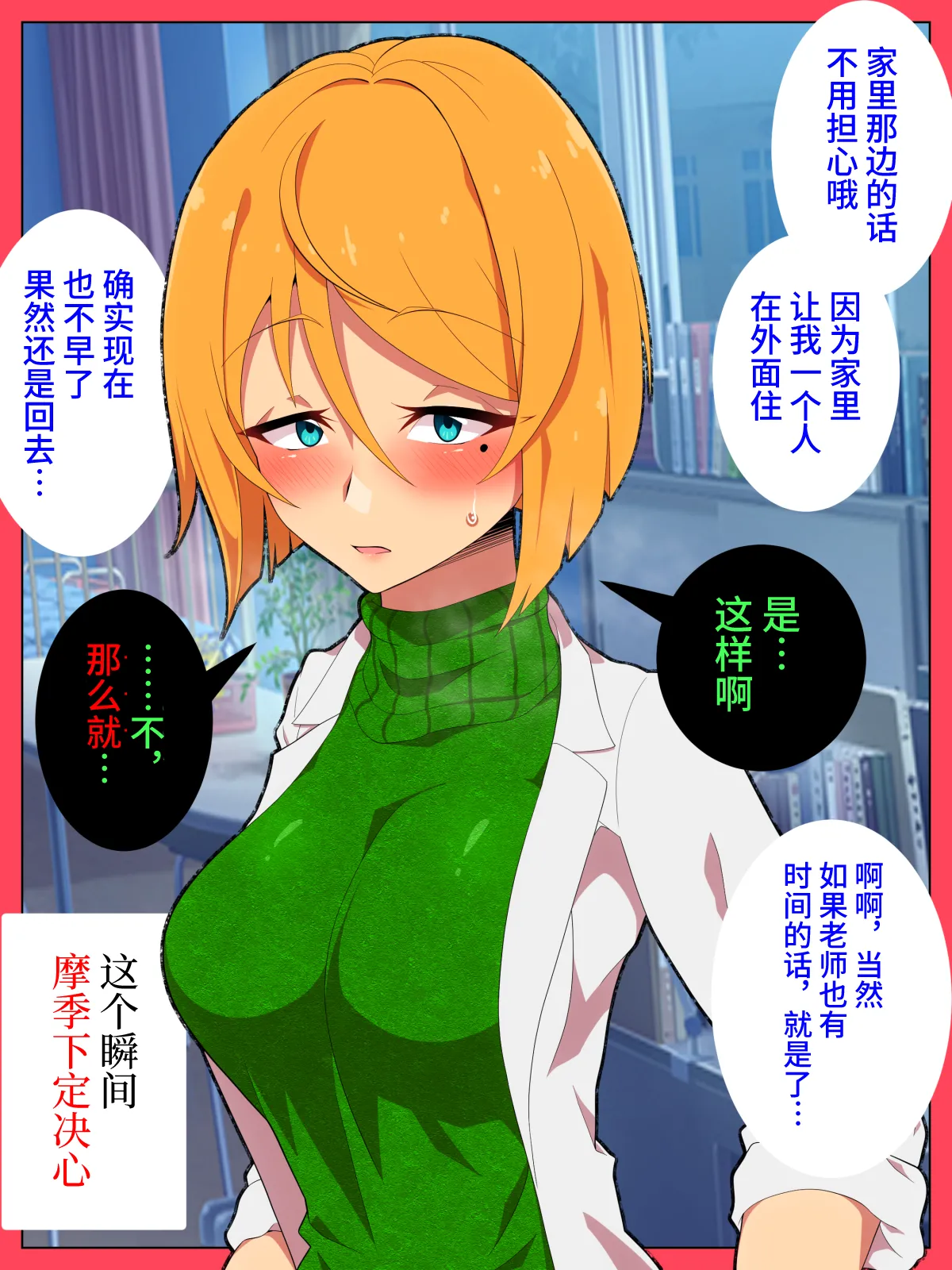 Jibun no Ito ni Makitorareru Kumo page 44 original parody - sole female mind control hentai manga - read online free