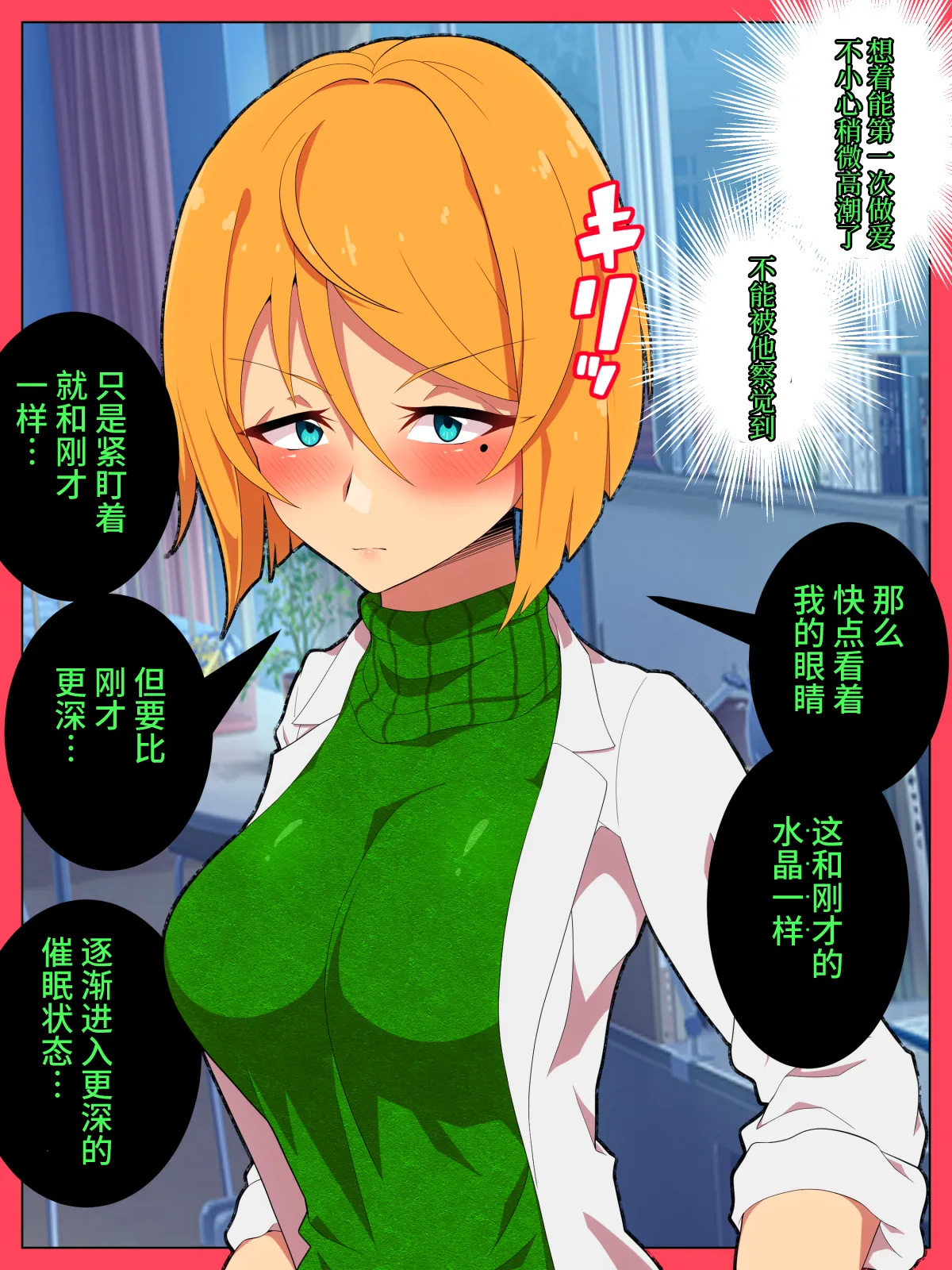 Jibun no Ito ni Makitorareru Kumo page 46 original parody - sole female mind control hentai manga - read online free