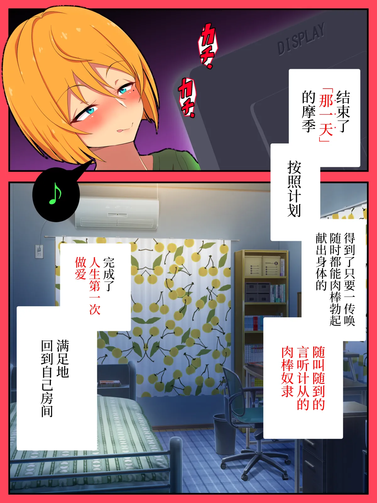 Jibun no Ito ni Makitorareru Kumo - Page 64