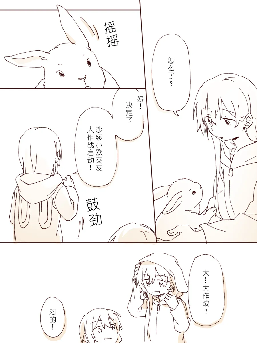 沙绫小欧的交友大作战 page 10 featuring saaya yamabuki bang dream parody - kissing females only hentai manga - read online free