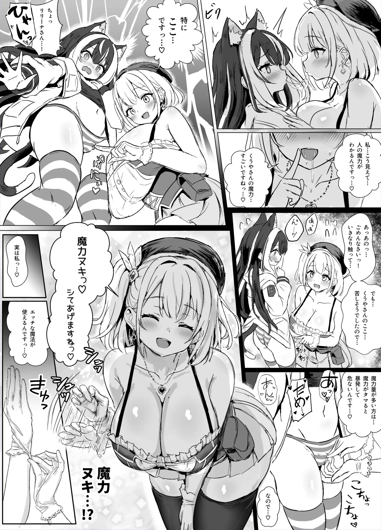 Page 10 of ore, isekai de shibori torarete masu