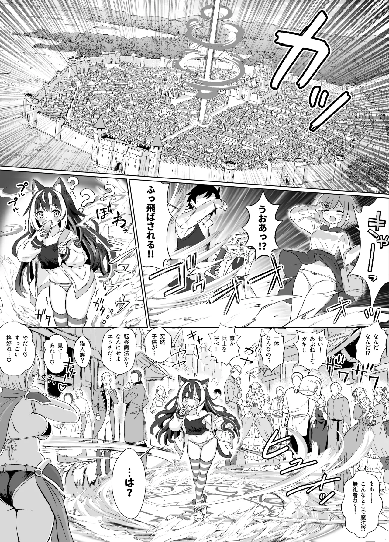 Page 3 of ore, isekai de shibori torarete masu