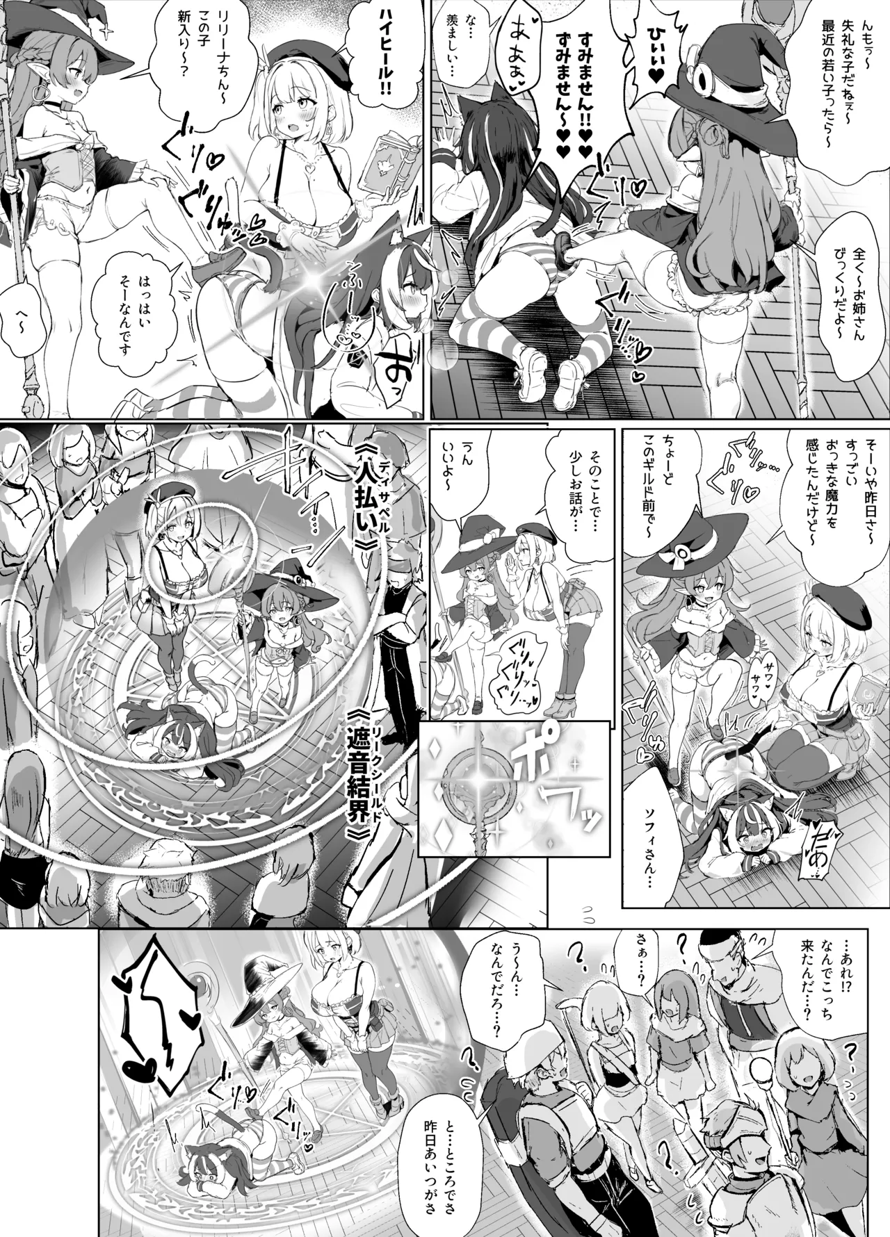 Page 30 of ore, isekai de shibori torarete masu