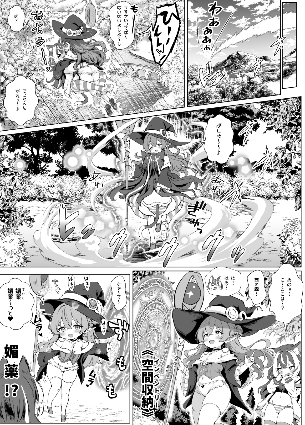 Page 33 of ore, isekai de shibori torarete masu