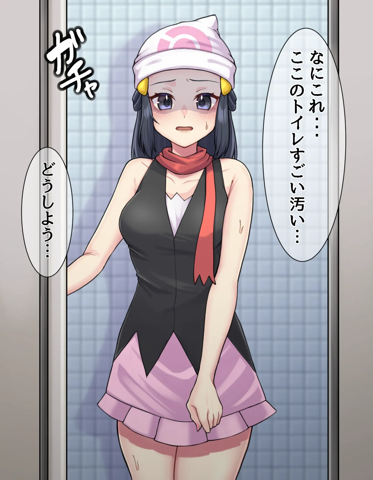 Page 1 of skeb Request Dawn Toilet