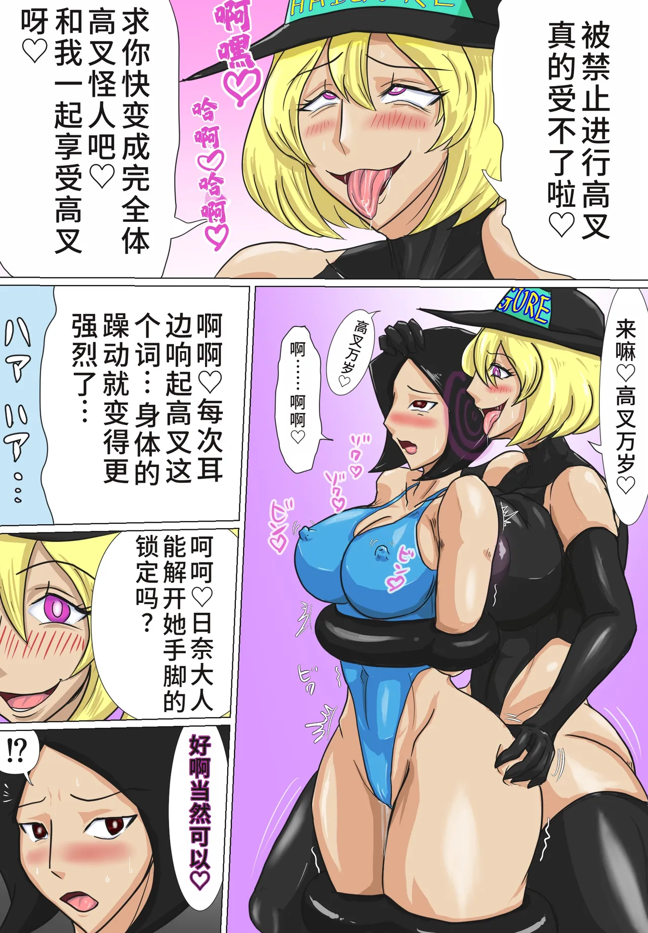 部下海兵ハイグレ•後編 まとめ page 12 one piece parody - big breasts corruption hentai manga - read online free
