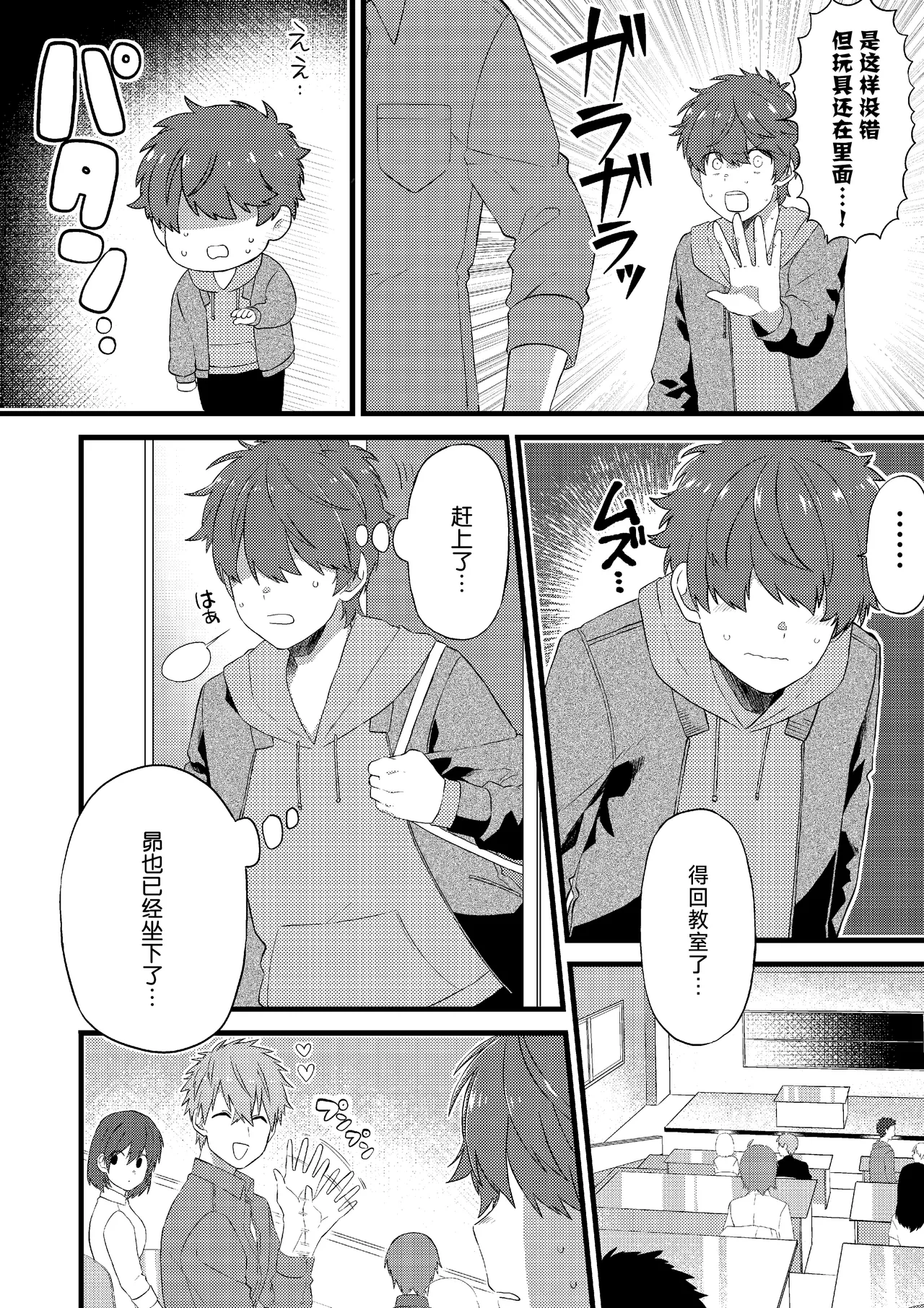 Oshi no Saidan Tsukuttara Oshi ga Shoukan saretandaga!? 2| 推的祭壇做好之后竟然被召唤到我家里来了!? 2 page 15 - nakadashi rough translation hentai manga - read online free