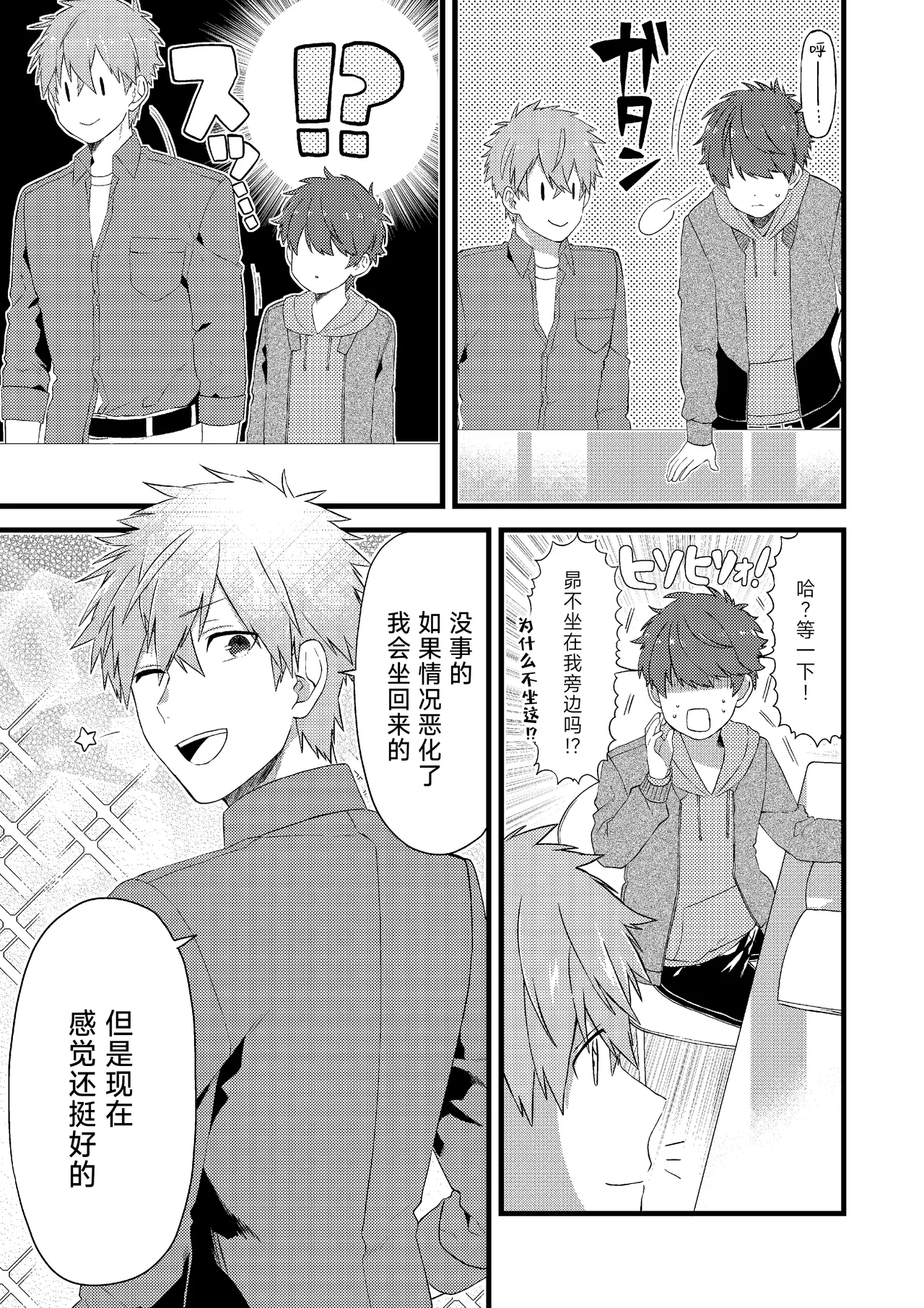 Oshi no Saidan Tsukuttara Oshi ga Shoukan saretandaga!? 2| 推的祭壇做好之后竟然被召唤到我家里来了!? 2 page 16 - nakadashi rough translation hentai manga - read online free