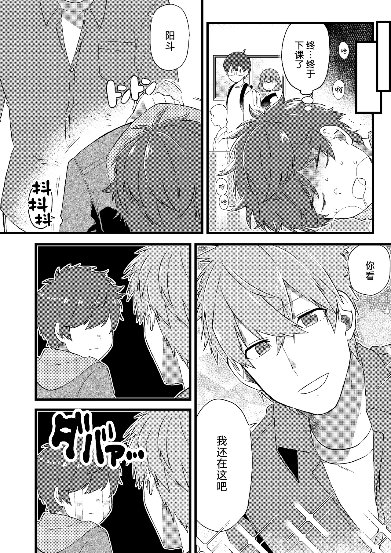 Oshi no Saidan Tsukuttara Oshi ga Shoukan saretandaga!? 2| 推的祭壇做好之后竟然被召唤到我家里来了!? 2 page 19 - nakadashi rough translation hentai manga - read online free