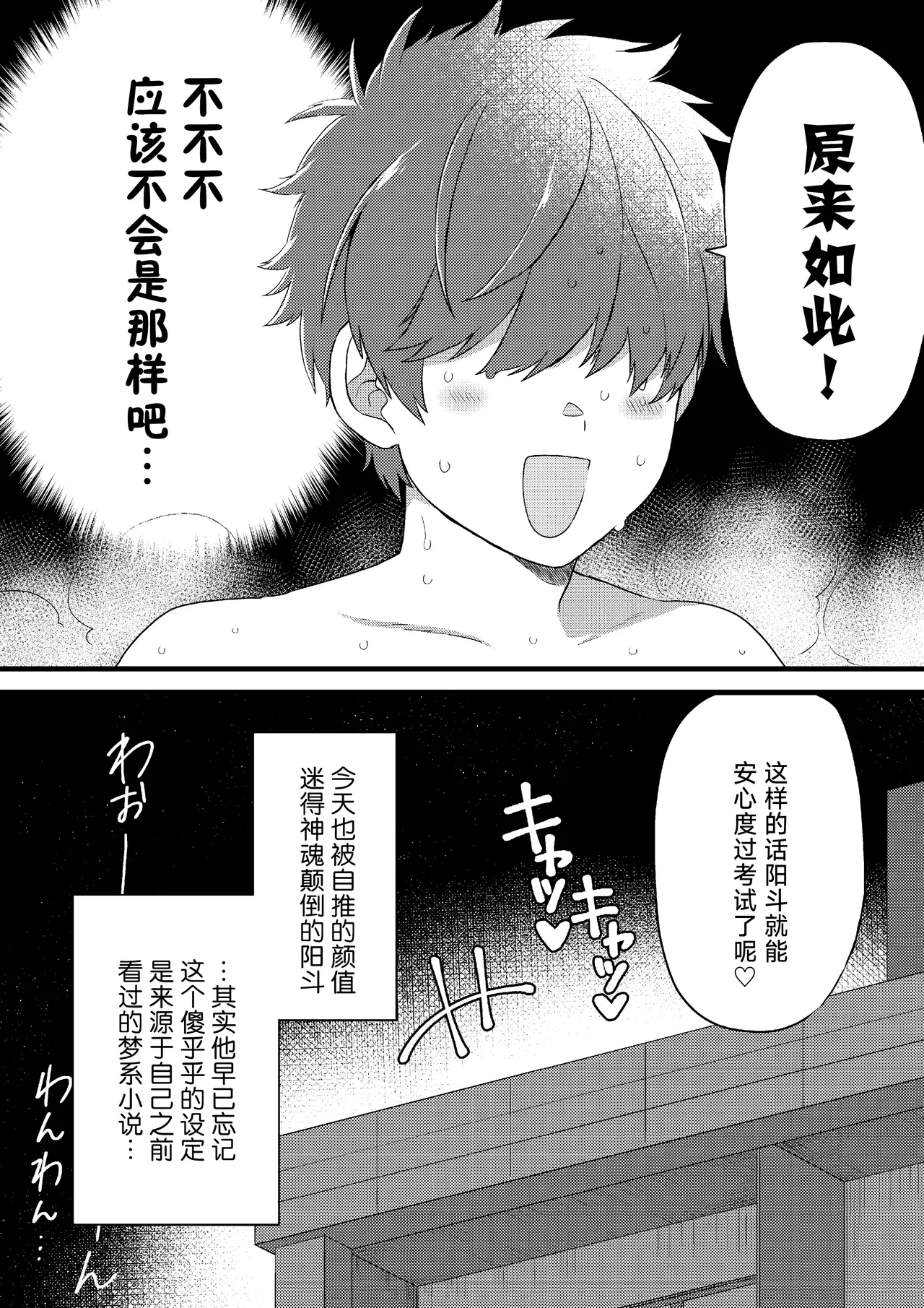 Oshi no Saidan Tsukuttara Oshi ga Shoukan saretandaga!? 2| 推的祭壇做好之后竟然被召唤到我家里来了!? 2 page 27 - nakadashi rough translation hentai manga - read online free