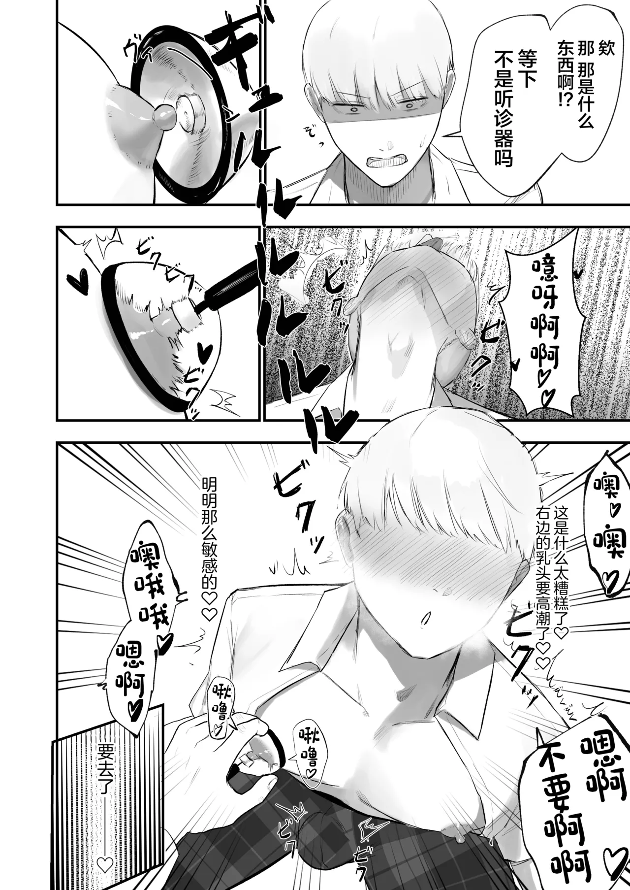 Kabeshiri Koumonka page 12 original parody - prostate massage anal hentai manga - read online free