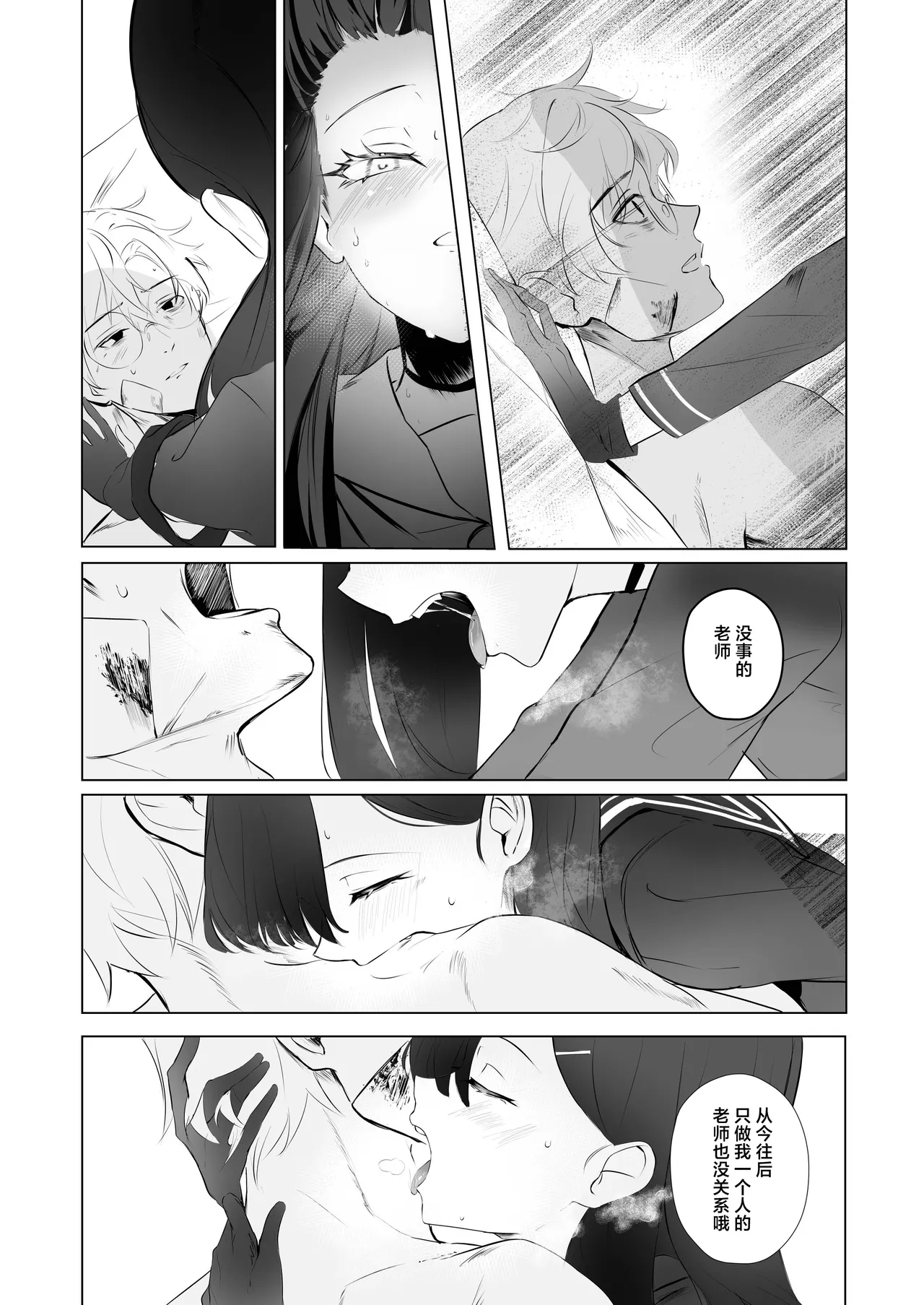 ivory black page 19 featuring sensei blue archive parody - sole female sole male hentai manga - read online free