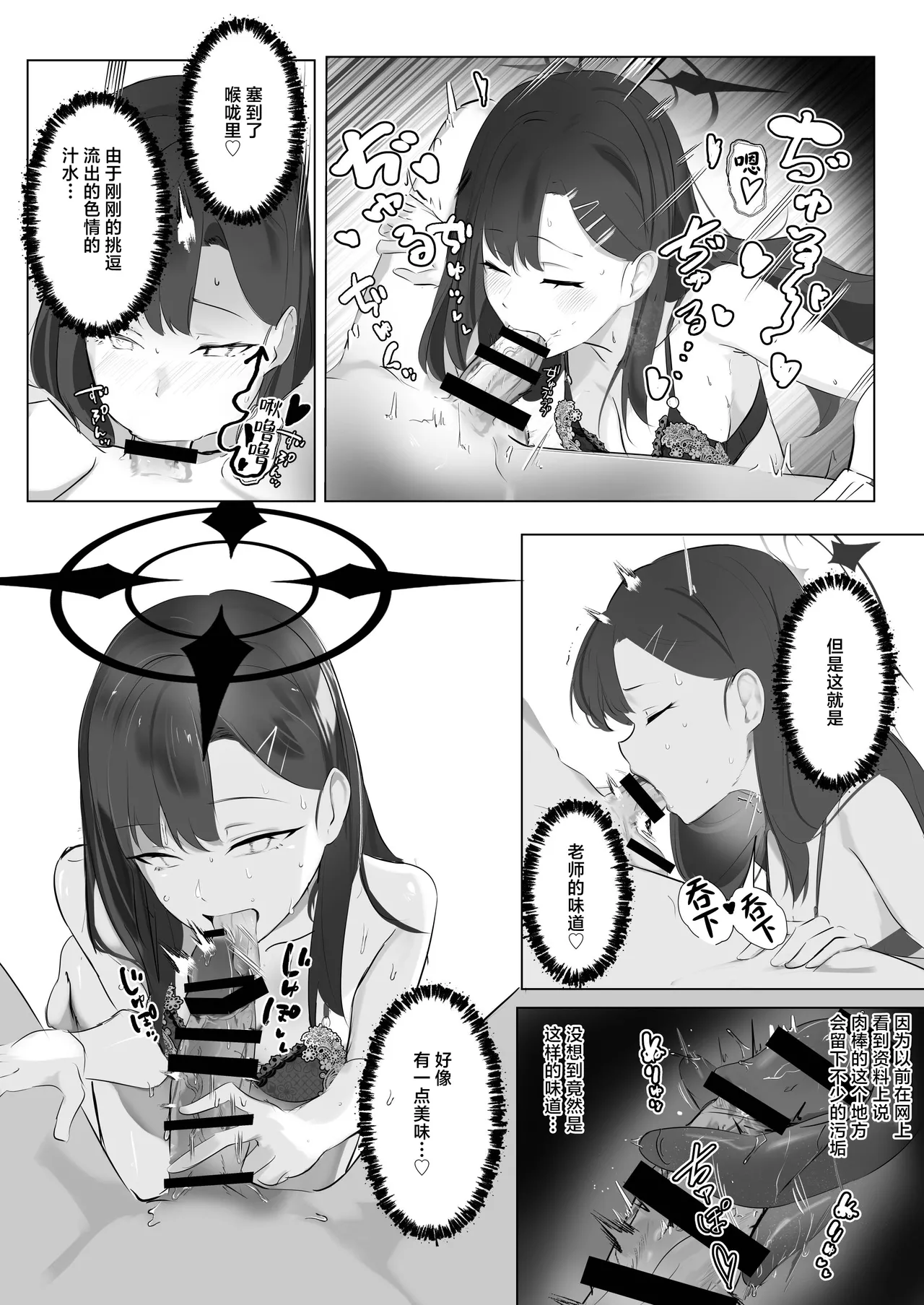 ivory black page 29 featuring sensei blue archive parody - sole female sole male hentai manga - read online free