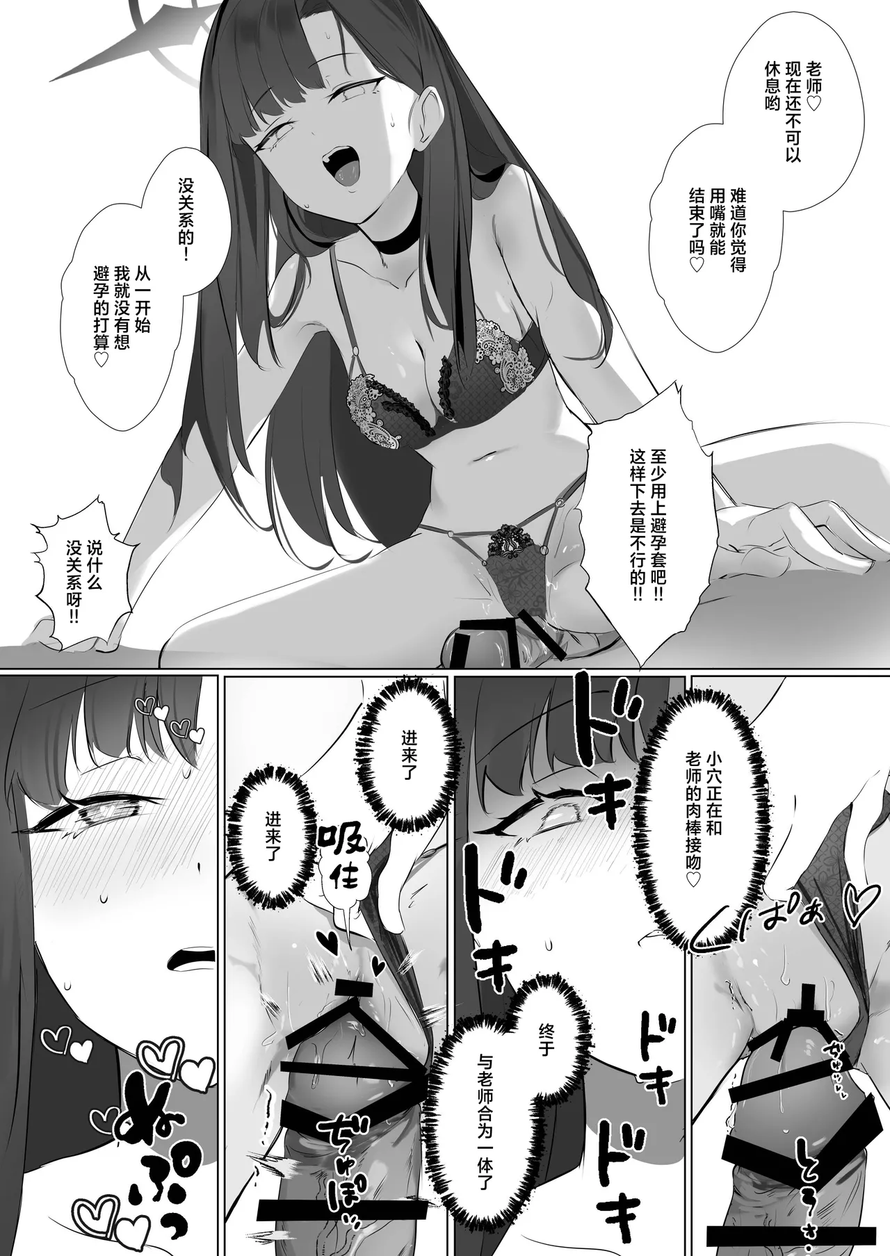 ivory black page 32 featuring sensei blue archive parody - sole female sole male hentai manga - read online free