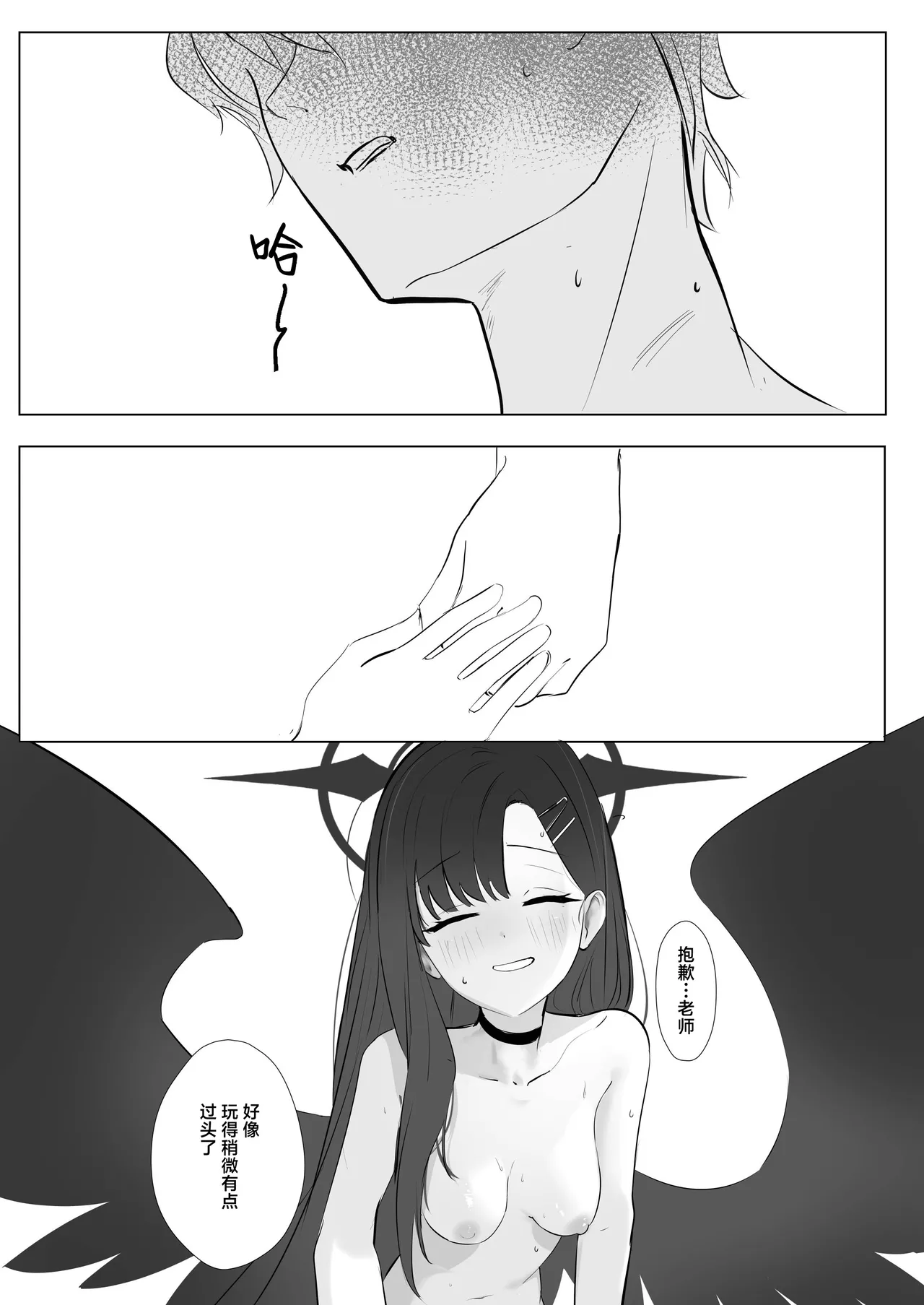 ivory black page 44 featuring sensei blue archive parody - sole female sole male hentai manga - read online free