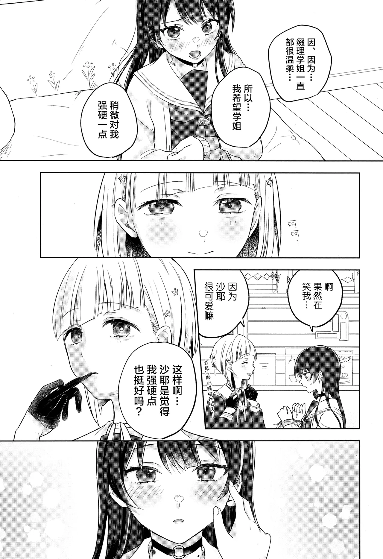 Tenbaku kyoushikyoku op.5 page 22 featuring tsuzuri yugiri love live hasunosora jogakuin school idol club parody - gloves yuri hentai manga - read online free