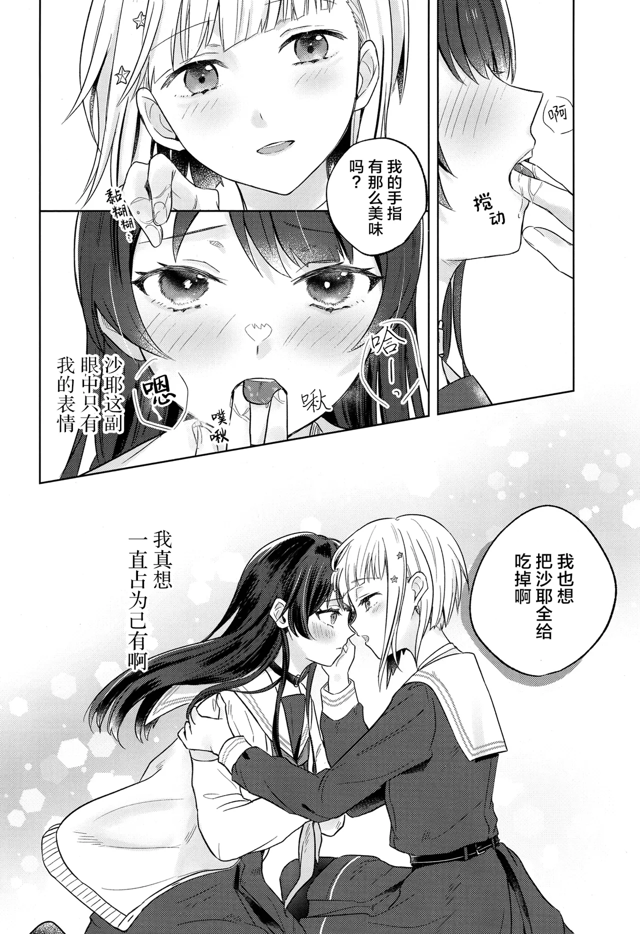 Tenbaku kyoushikyoku op.5 page 23 featuring tsuzuri yugiri love live hasunosora jogakuin school idol club parody - kissing females only hentai manga - read online free